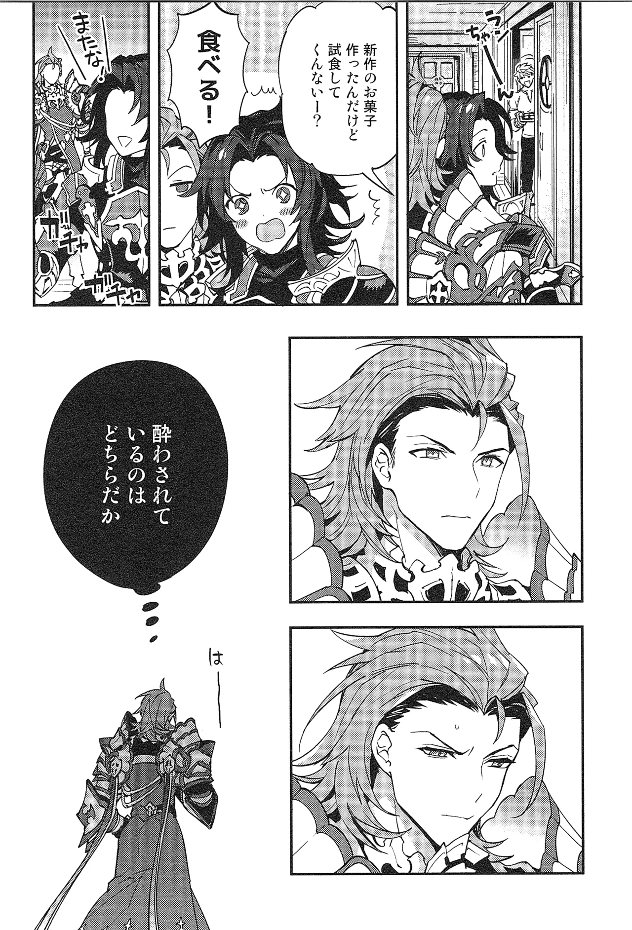 Reunion:2 page 56 featuring percival granblue fantasy parody - anal males only hentai manga - read online free