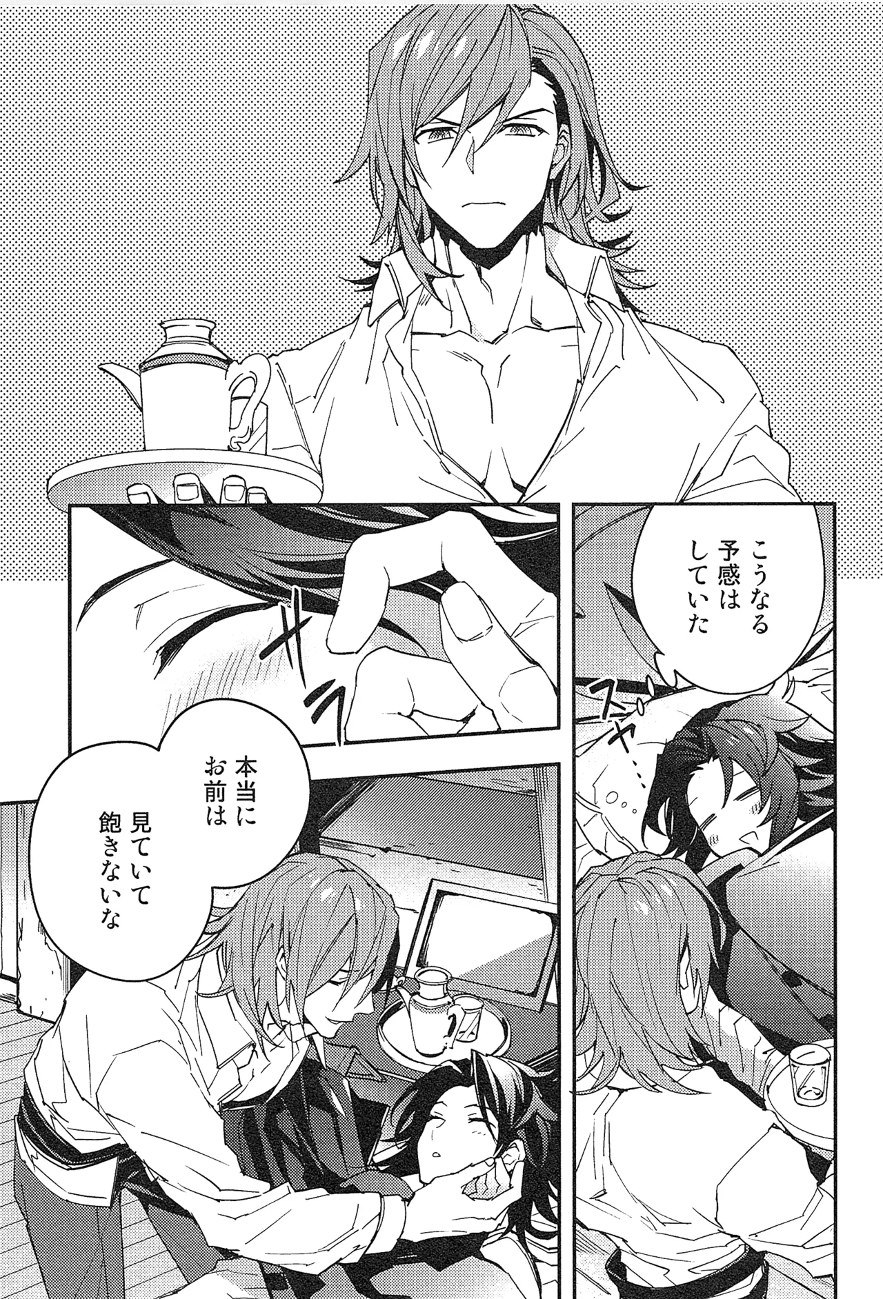 Reunion:2 page 59 featuring percival granblue fantasy parody - anal males only hentai manga - read online free