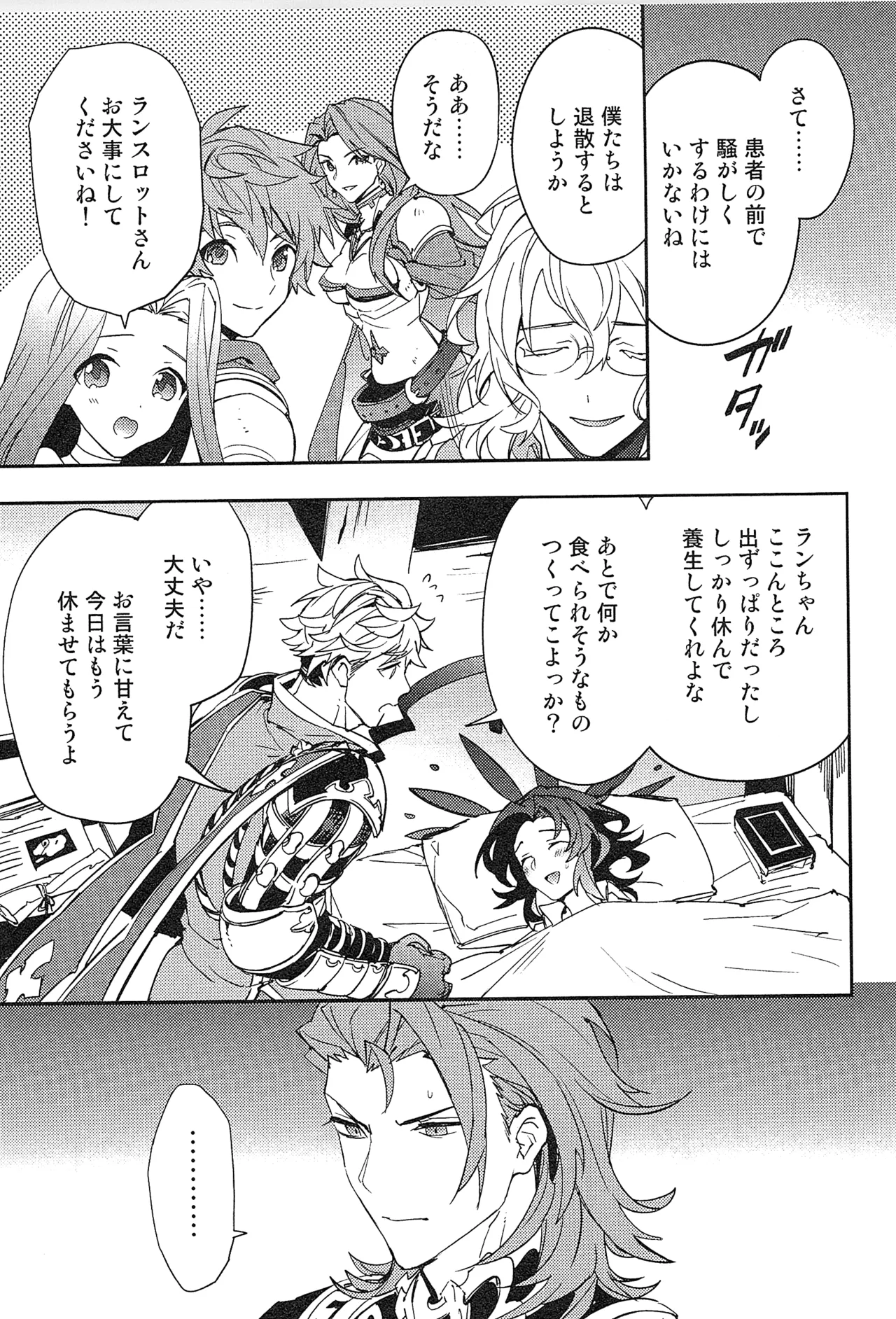Reunion:2 page 71 featuring percival granblue fantasy parody - blowjob muscle hentai manga - read online free