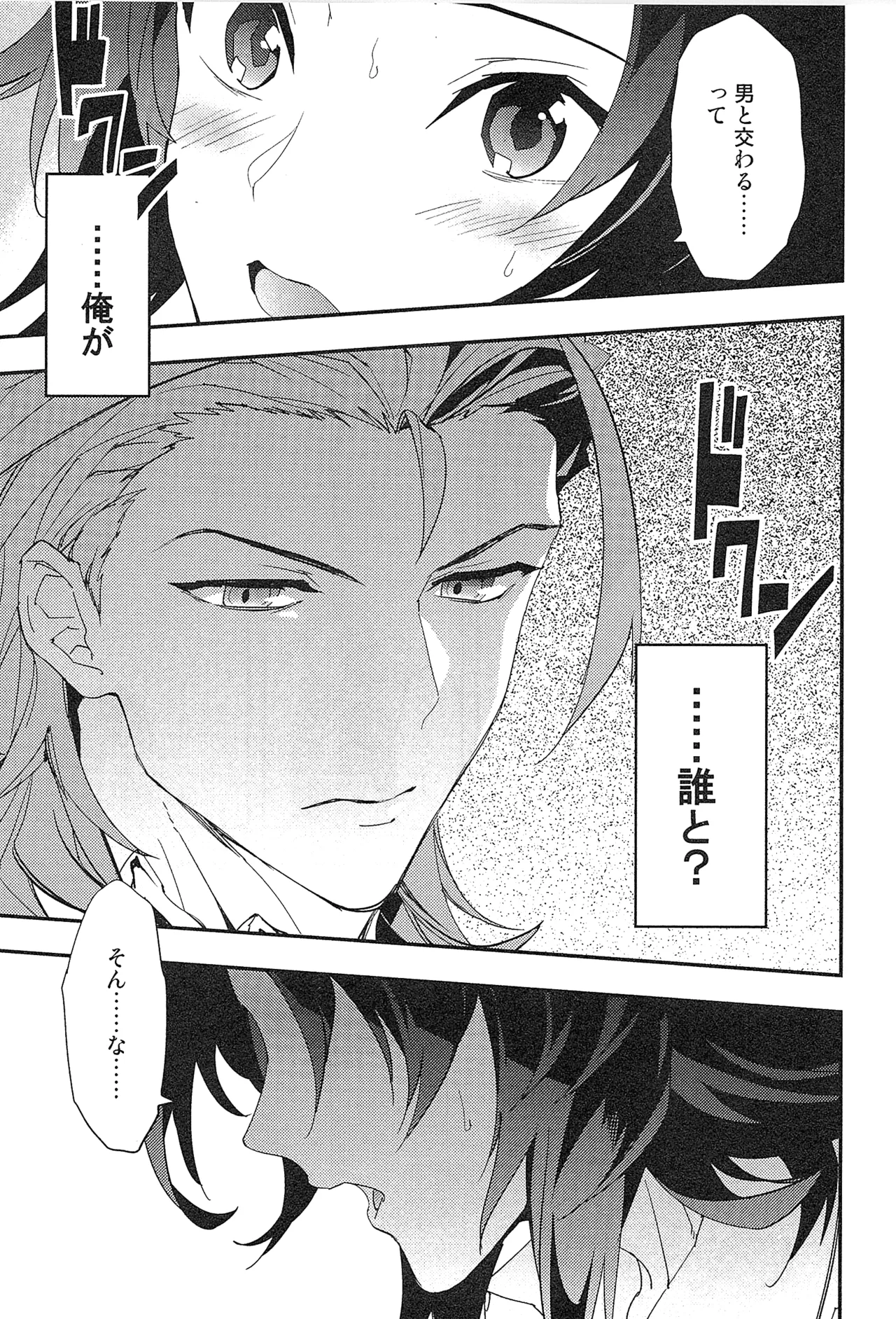 Reunion:2 page 77 featuring percival granblue fantasy parody - blowjob muscle hentai manga - read online free