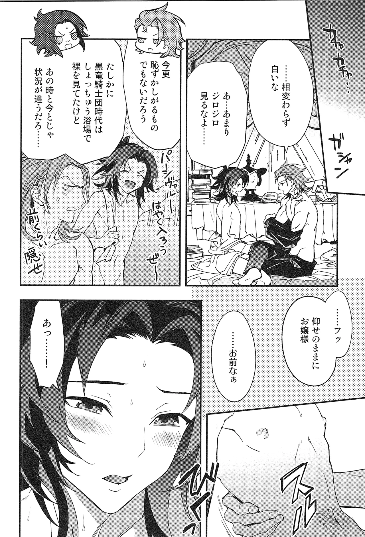 Reunion:2 page 82 featuring percival granblue fantasy parody - blowjob muscle hentai manga - read online free