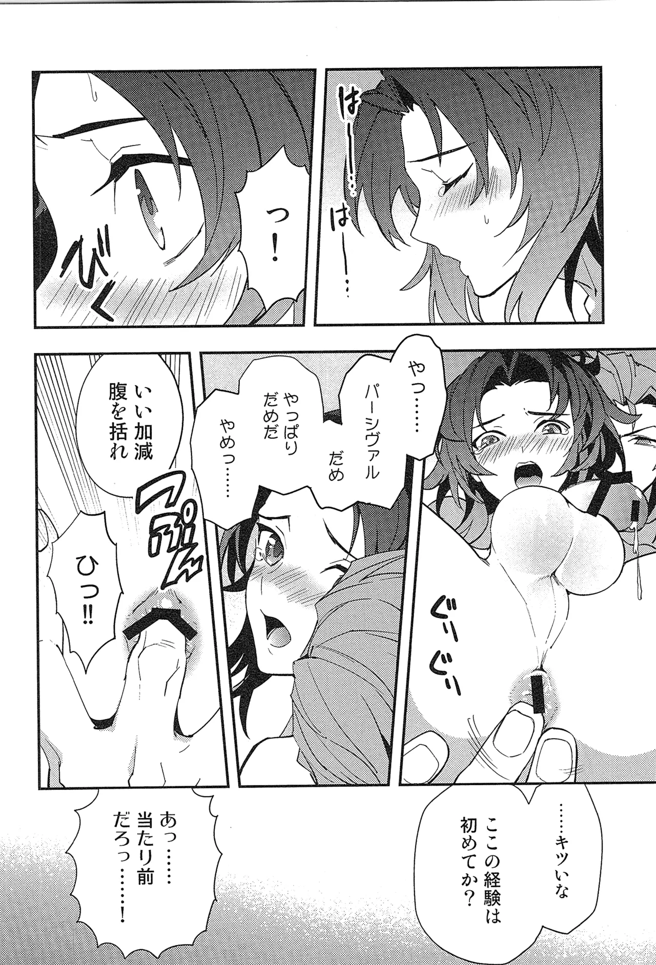 Reunion:2 page 88 featuring percival granblue fantasy parody - anal males only hentai manga - read online free