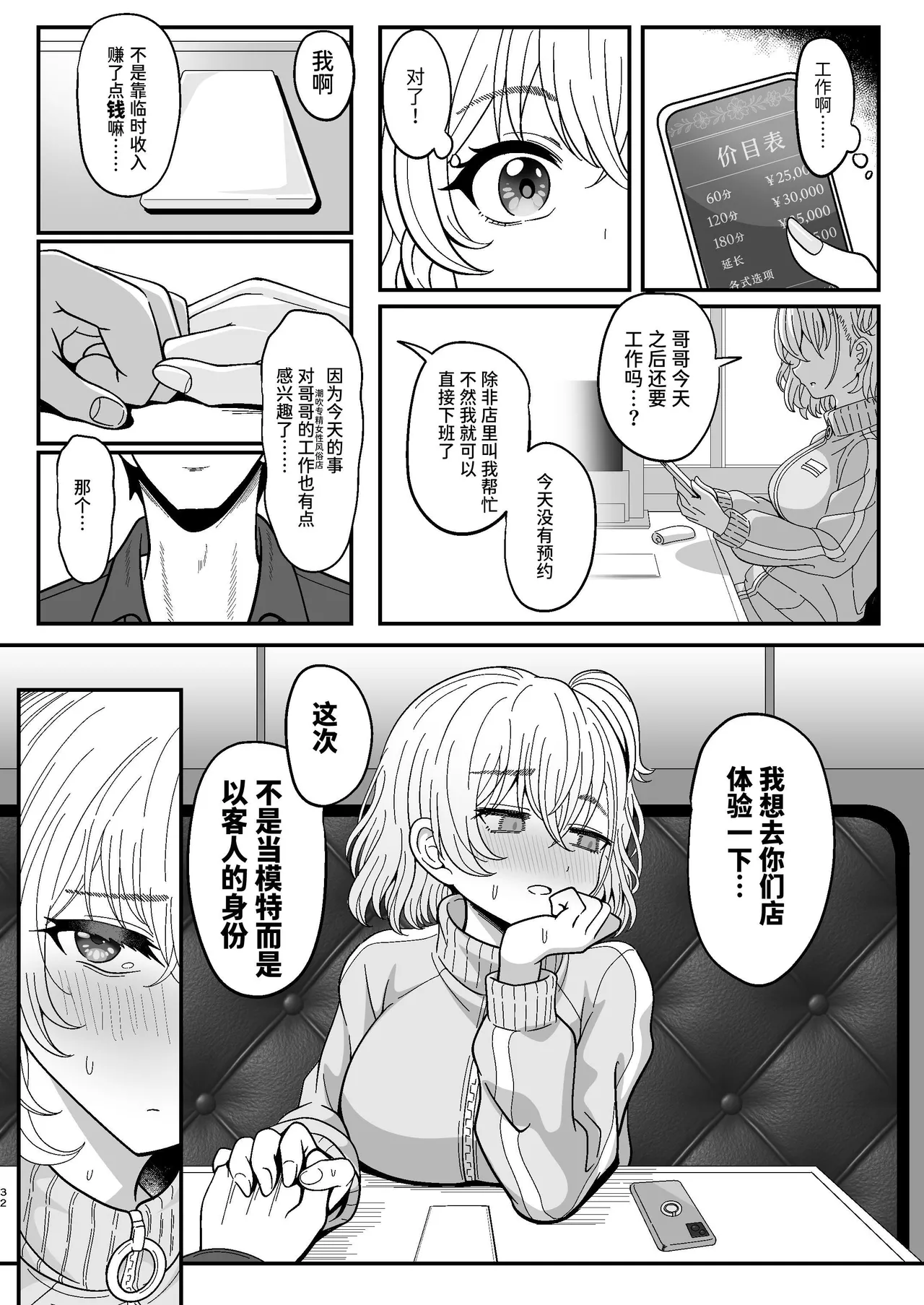 [Nyala Ponga (Sekai Saisoku no Panda)] Mesu Shasei Nyuumon 2 ~Ketsu mo Dekakereba Taido mo Dekai Mesugaki JK ga Joseiyou Fuuzoku Koushuukai no Beit de Hatsujou shichatta node Kahanshin no Meshijiru Zenbu Nuite morau Hanashi~ | 雌射精入门 态度嚣张的大屁股雌小鬼JK在女性风俗店讲习会的打工中发情了于是下半身的雌汁全都被榨干的故事 [Chinese] [Sainae] [Digital] page 32 original parody - sole female swimsuit hentai manga - read online free