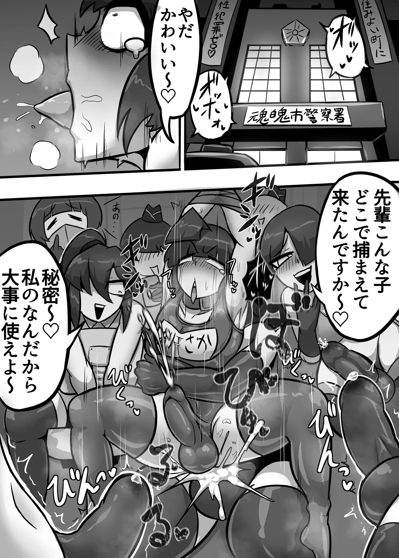 A Lovely Night For A Patrol page 22 original parody - futanari big breasts hentai manga - read online free