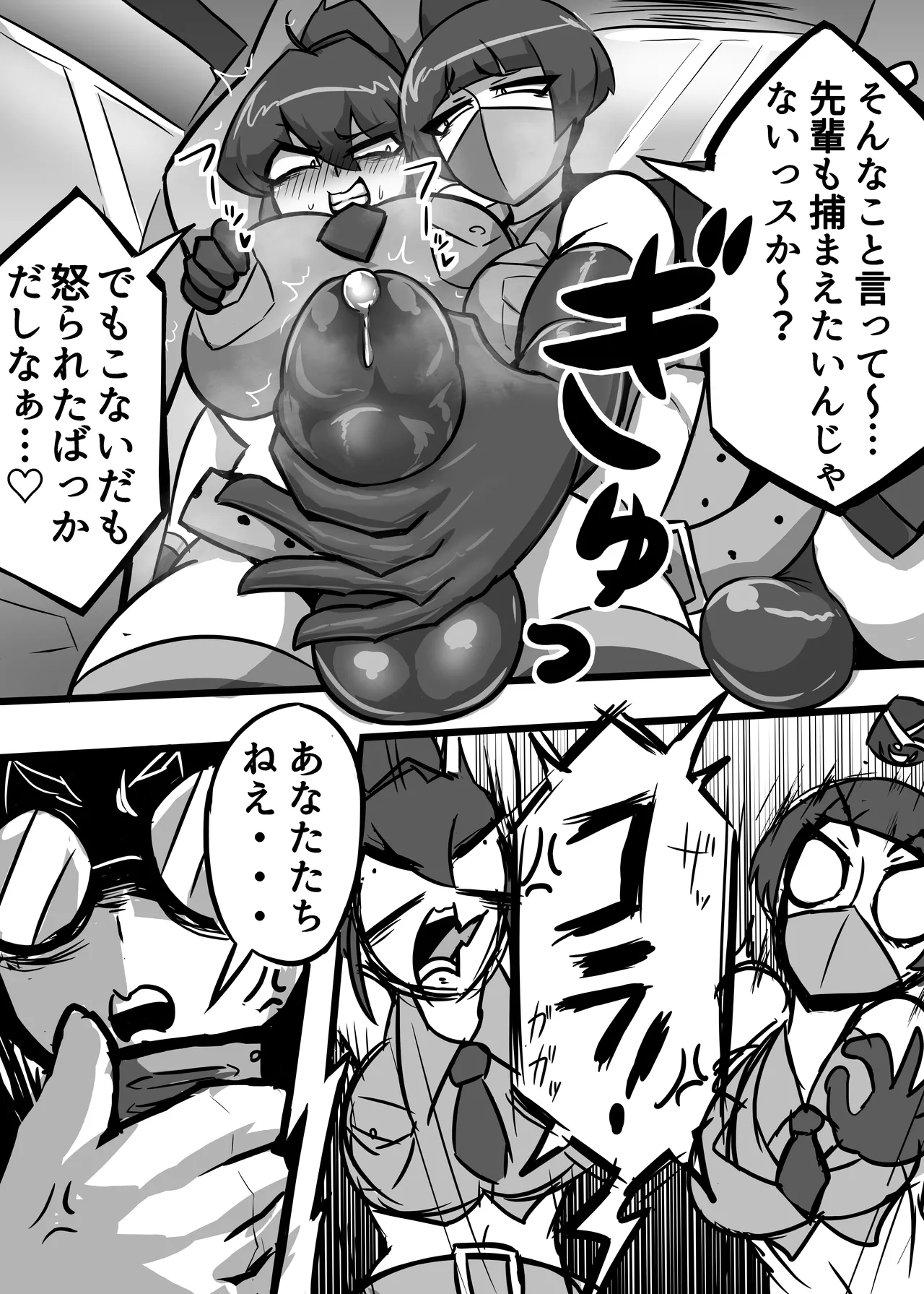 A Lovely Night For A Patrol - Page 3