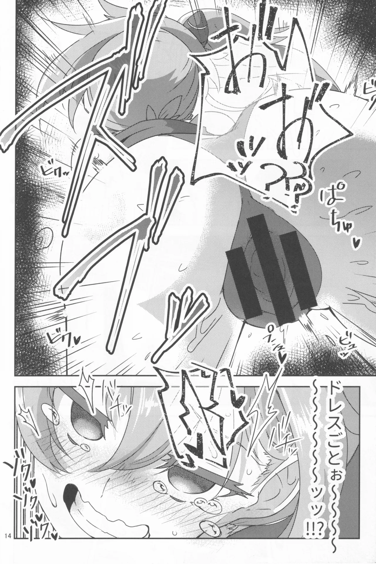 Shooter Dress no Tsukaikata page 13 featuring rio takase ongeki parody - unusual pupils nakadashi hentai manga - read online free