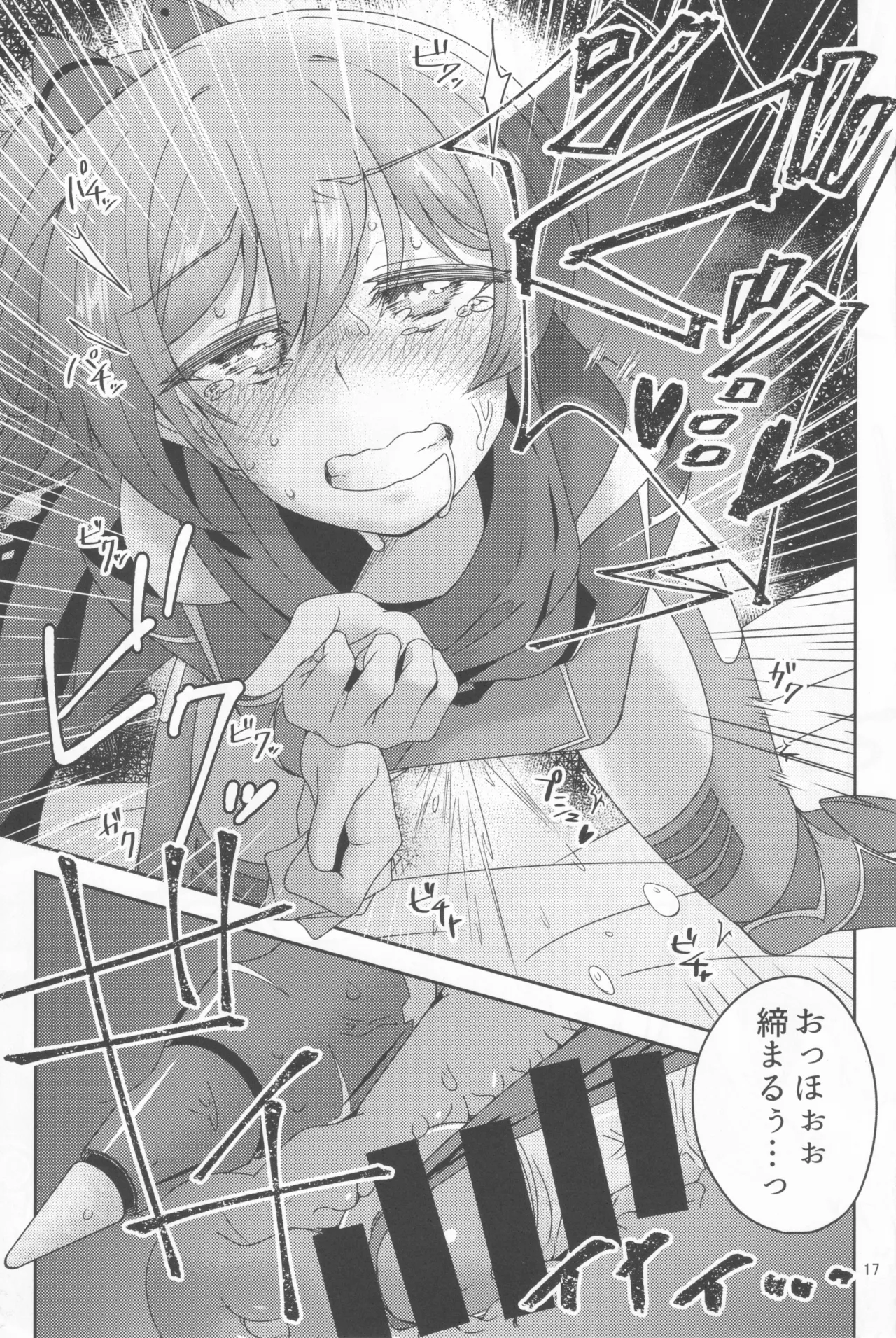 Shooter Dress no Tsukaikata page 16 featuring rio takase ongeki parody - sole female sole male hentai manga - read online free