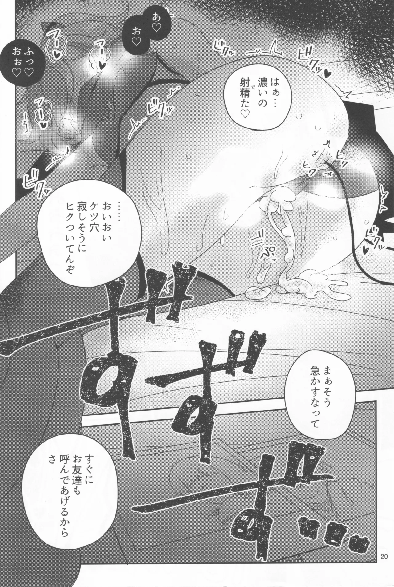 Shooter Dress no Tsukaikata page 19 featuring rio takase ongeki parody - unusual pupils nakadashi hentai manga - read online free