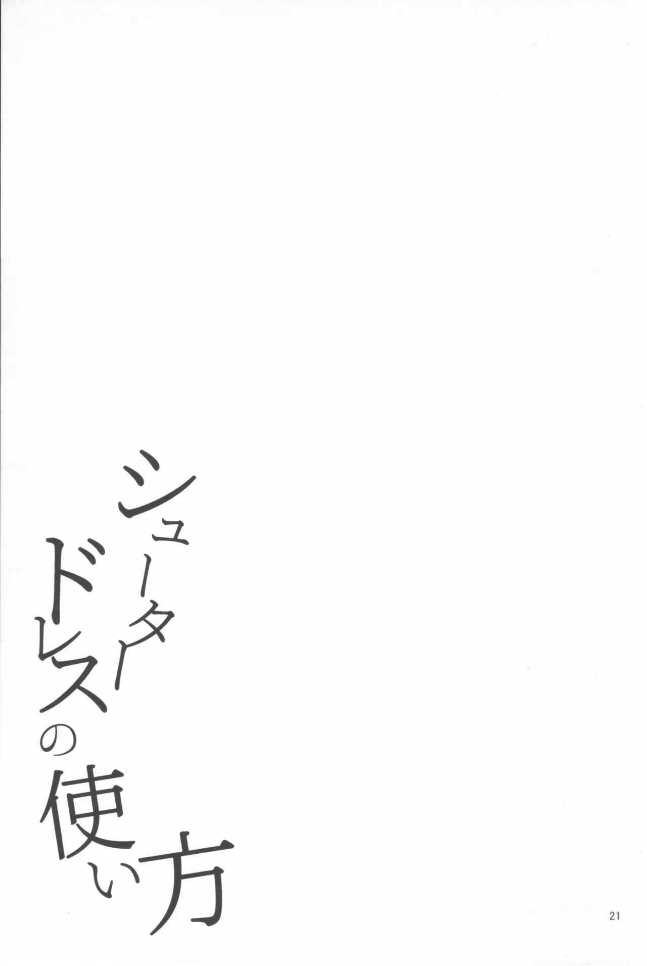 Shooter Dress no Tsukaikata page 20 featuring rio takase ongeki parody - sole female sole male hentai manga - read online free