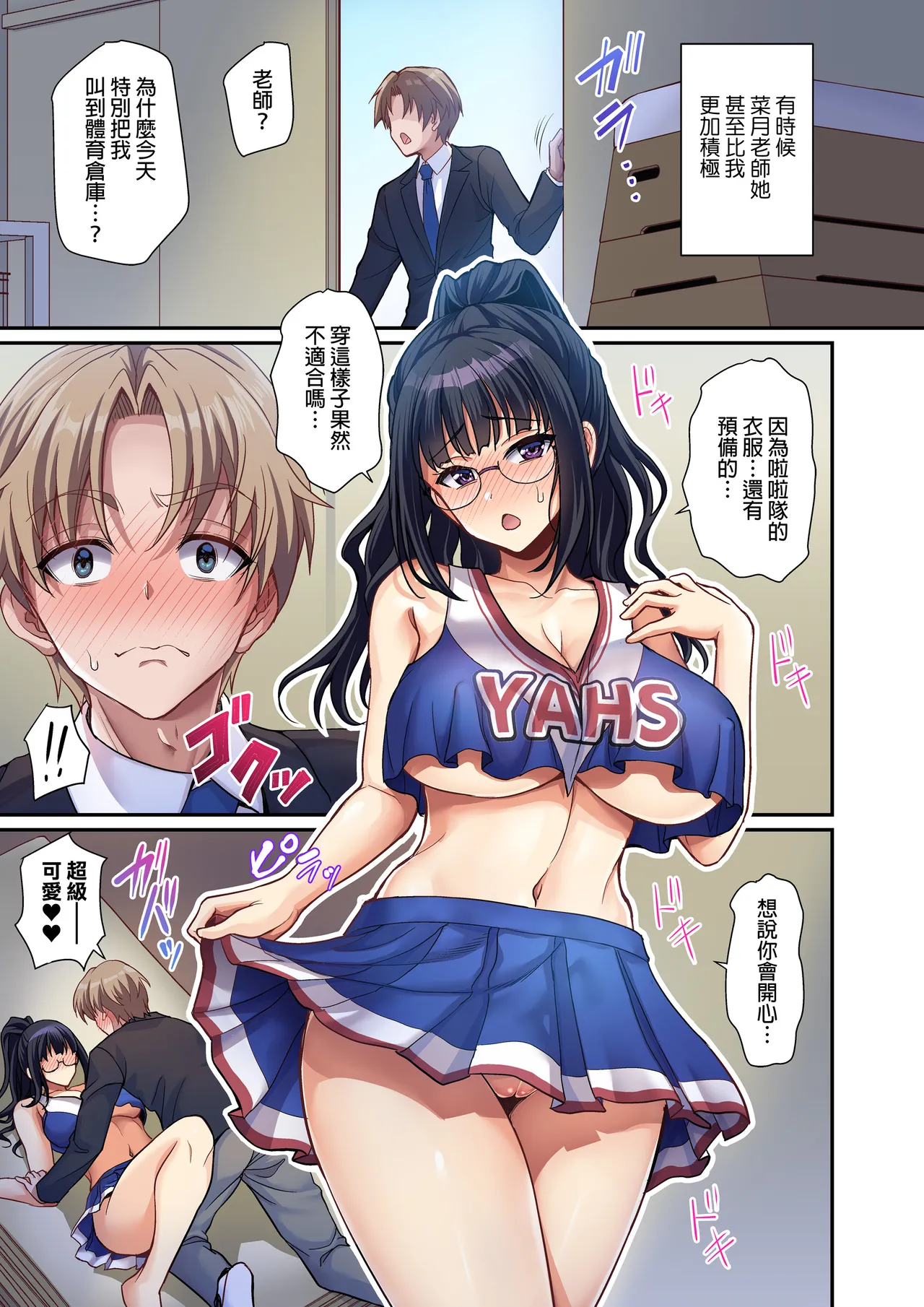 清く正しく、性交中｜純潔無垢，性交中！ page 30 original parody - big breasts garter belt hentai manga - read online free