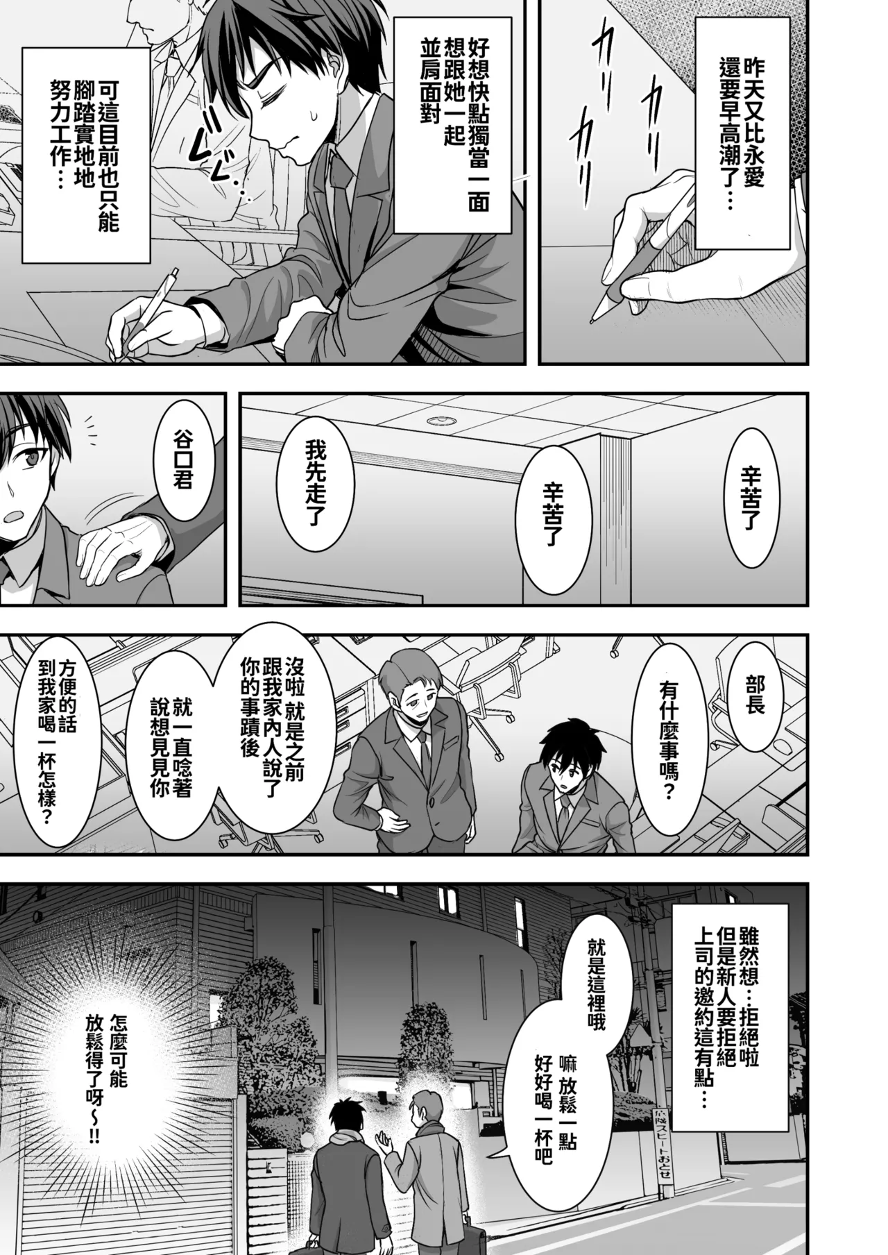 年上妻の柔らかな鳥籠～俺が上司の妻と浮気しても掌の上～.1.1v page 11 original parody - sole male nakadashi hentai manga - read online free