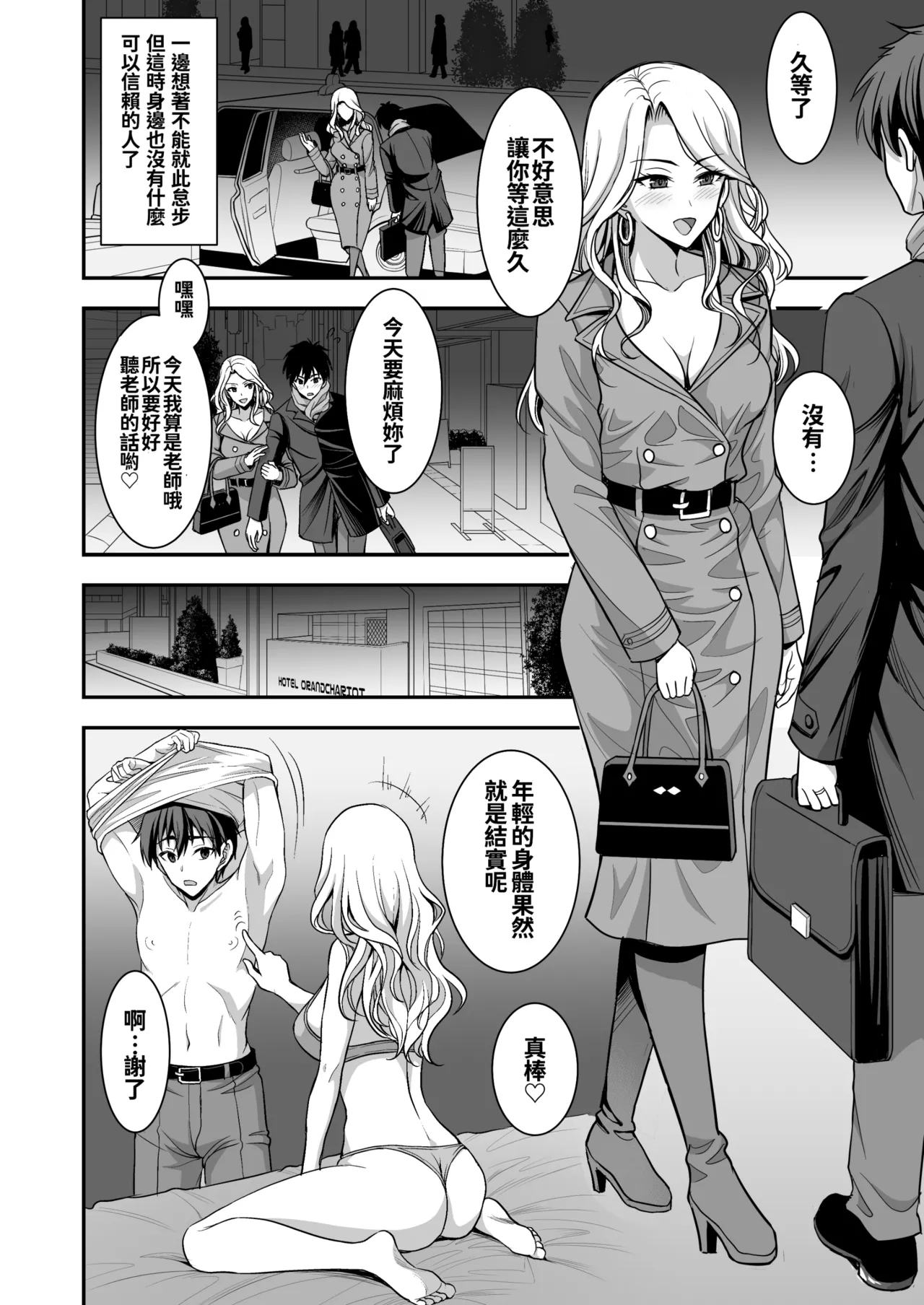 年上妻の柔らかな鳥籠～俺が上司の妻と浮気しても掌の上～.1.1v page 18 original parody - handjob milf hentai manga - read online free