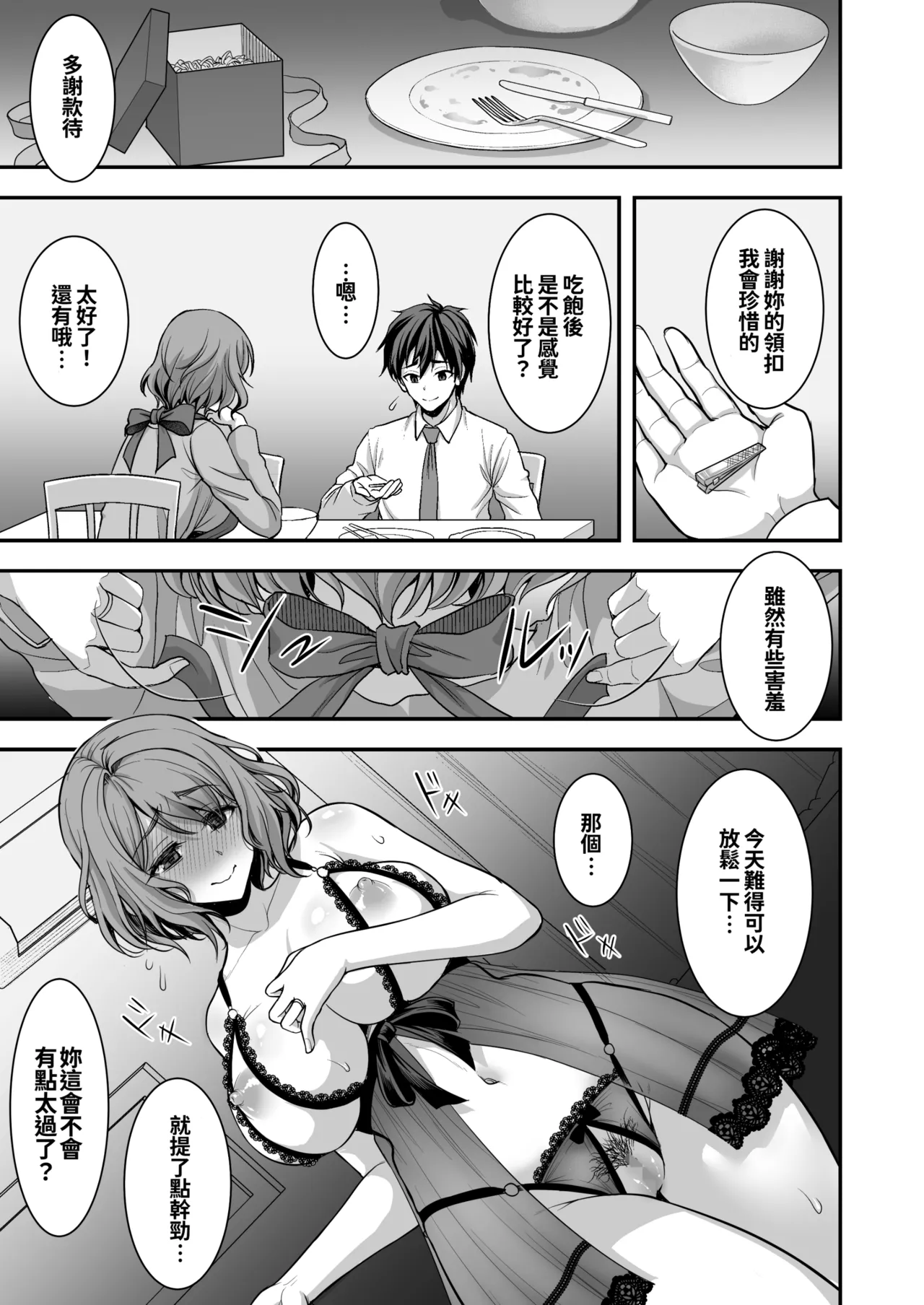 年上妻の柔らかな鳥籠～俺が上司の妻と浮気しても掌の上～.1.1v page 30 original parody - sole male nakadashi hentai manga - read online free