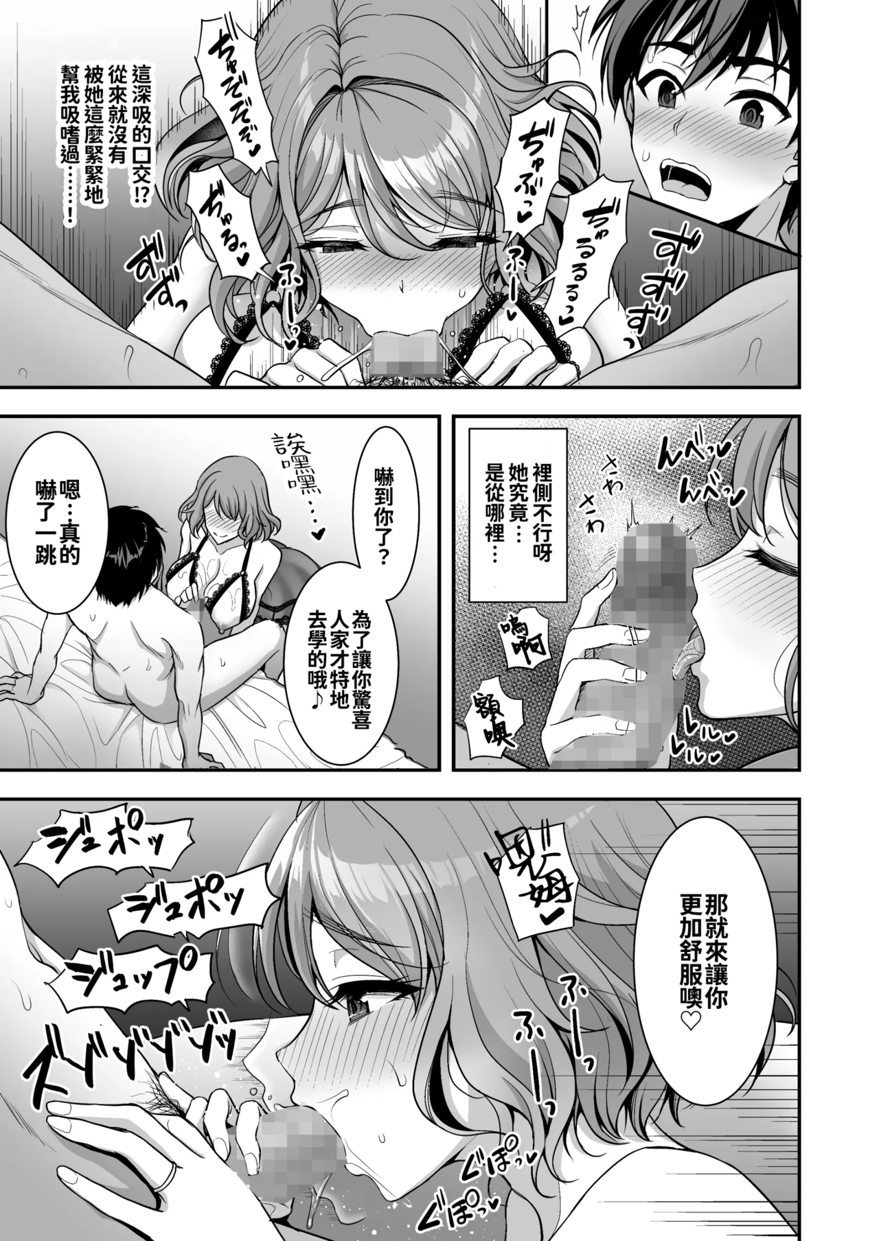 年上妻の柔らかな鳥籠～俺が上司の妻と浮気しても掌の上～.1.1v page 32 original parody - sole male nakadashi hentai manga - read online free