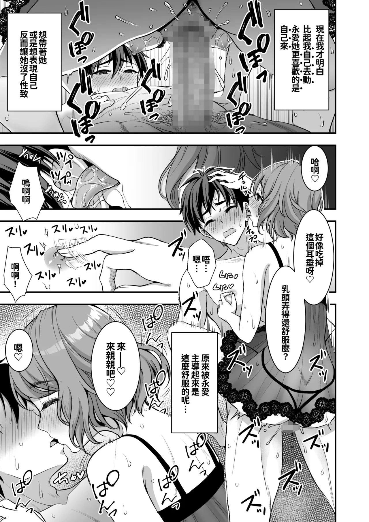 年上妻の柔らかな鳥籠～俺が上司の妻と浮気しても掌の上～.1.1v page 38 original parody - handjob milf hentai manga - read online free