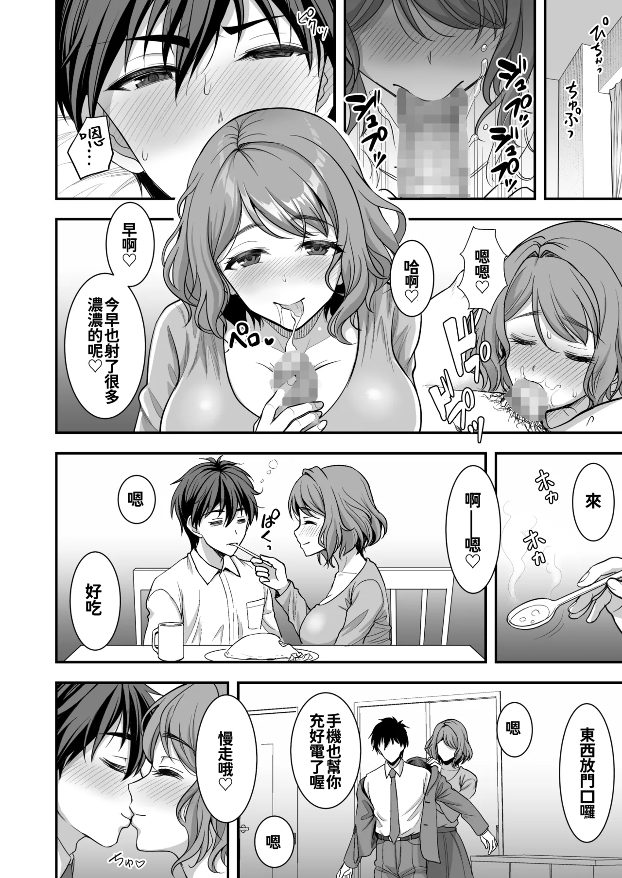 年上妻の柔らかな鳥籠～俺が上司の妻と浮気しても掌の上～.1.1v page 45 original parody - sole male nakadashi hentai manga - read online free