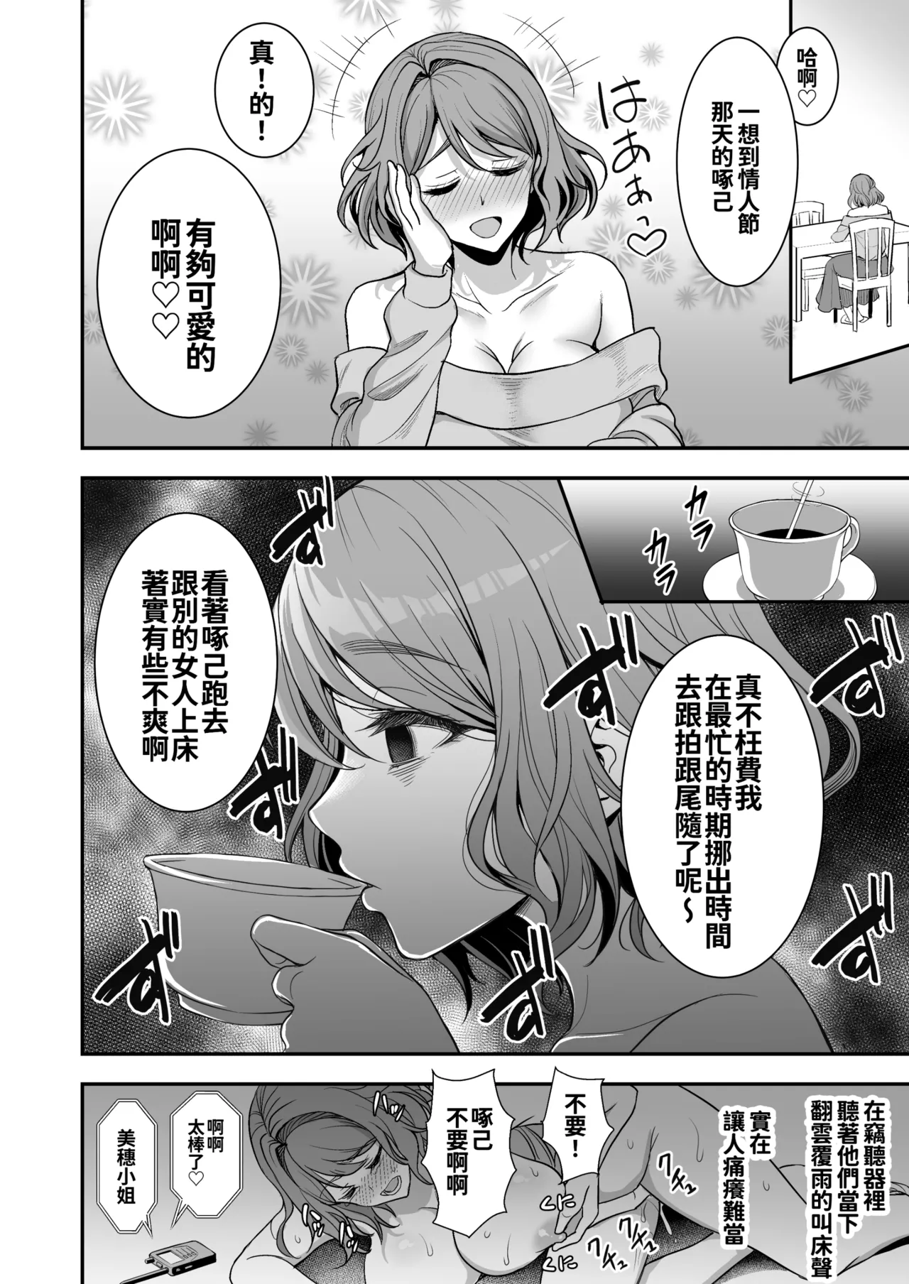 年上妻の柔らかな鳥籠～俺が上司の妻と浮気しても掌の上～.1.1v page 47 original parody - handjob milf hentai manga - read online free