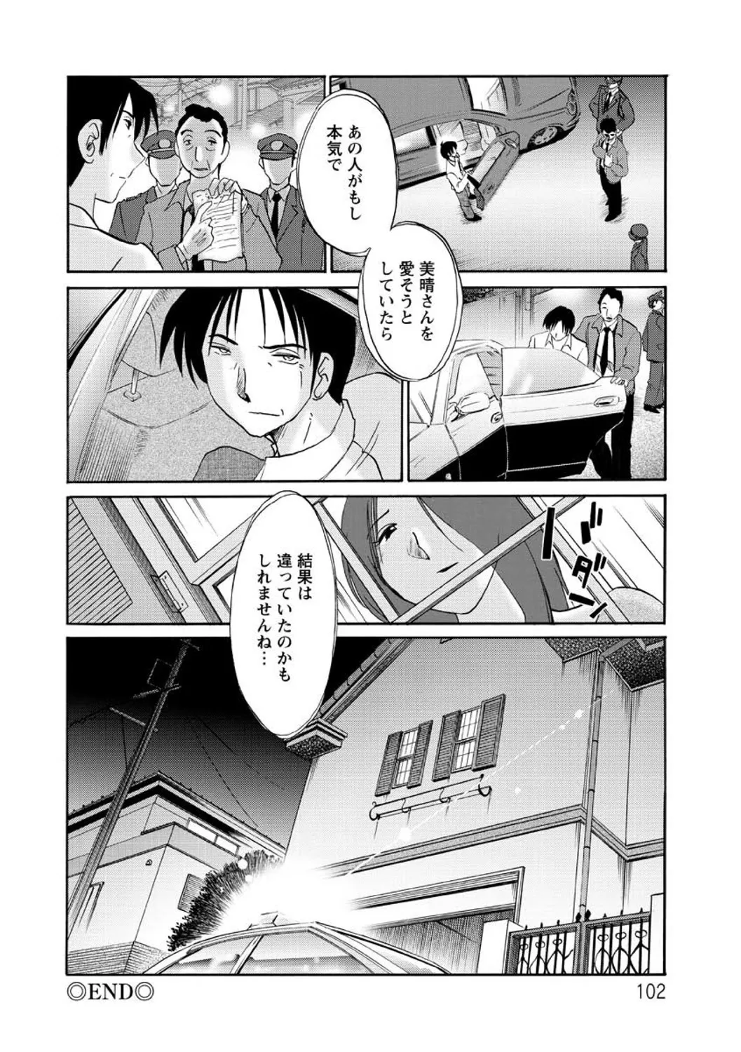 Tatoeba Haha ga Extra RED page 102 - paizuri hairy hentai manga - read online free