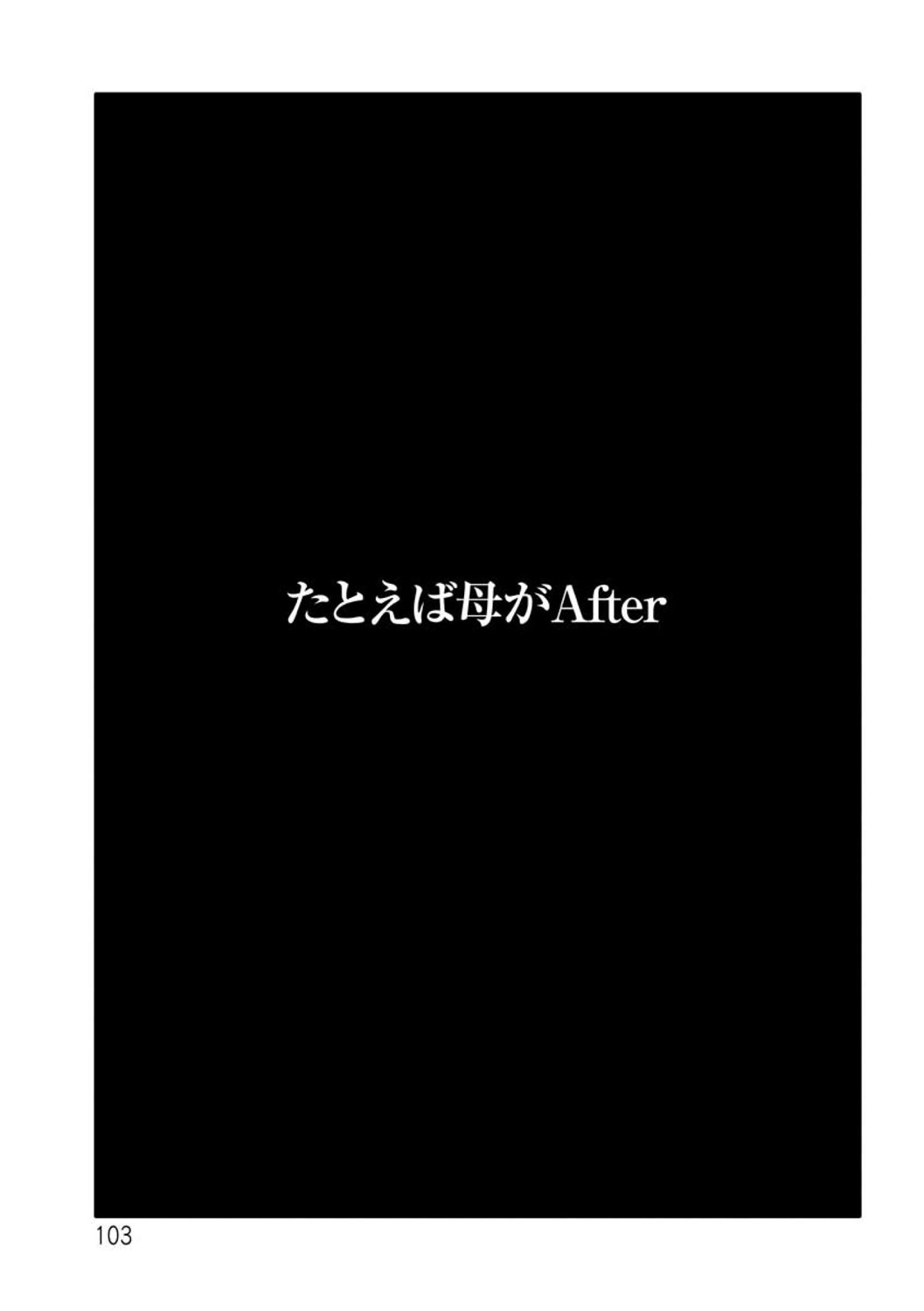 Tatoeba Haha ga Extra RED page 103 - paizuri hairy hentai manga - read online free