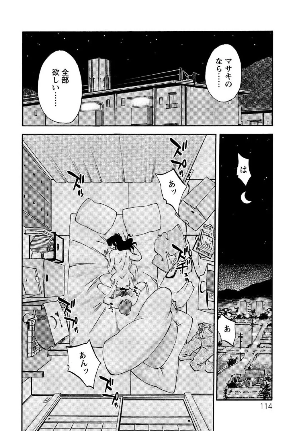 Tatoeba Haha ga Extra RED page 114 - squirting milf hentai manga - read online free