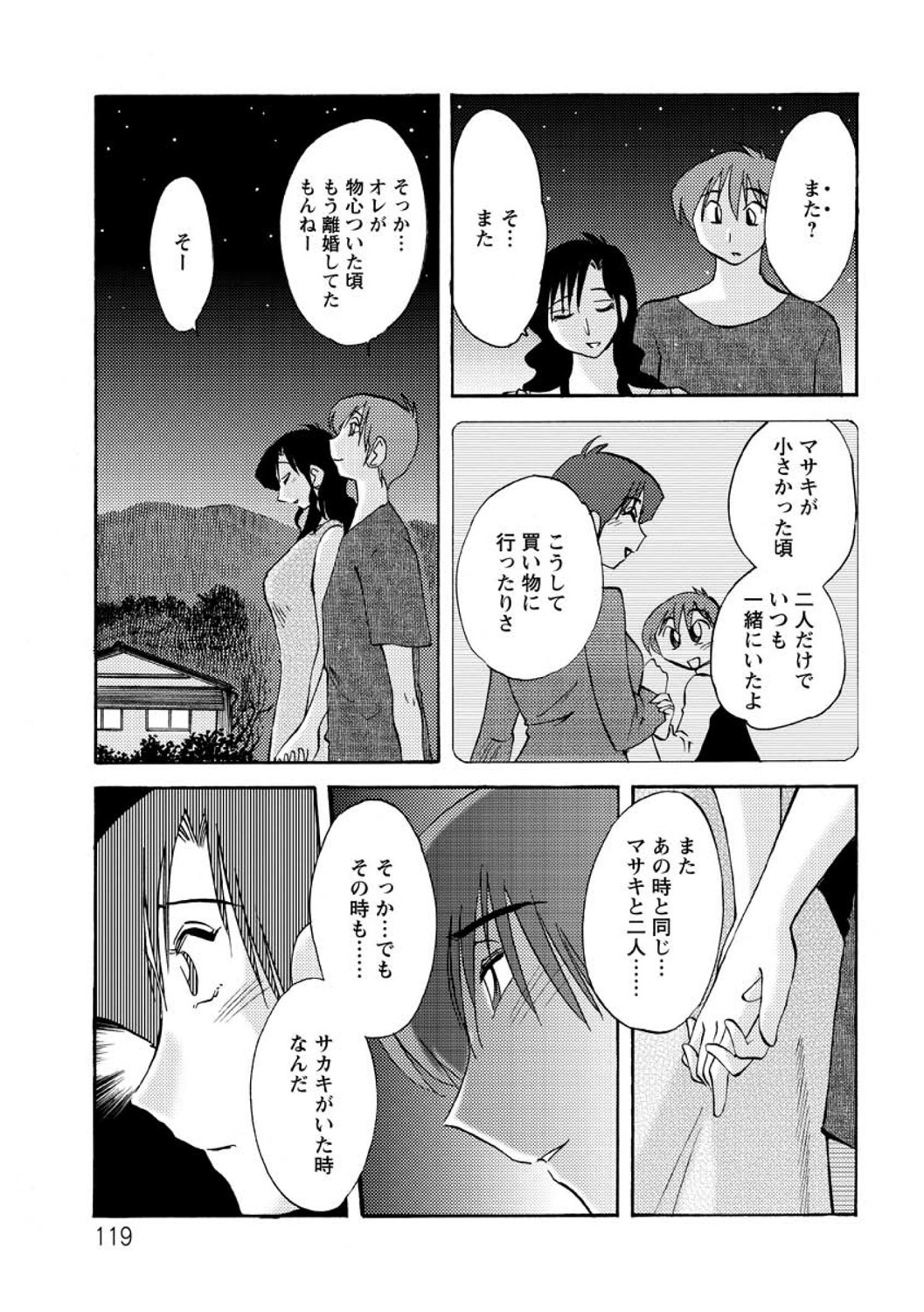 Tatoeba Haha ga Extra RED page 119 - paizuri hairy hentai manga - read online free