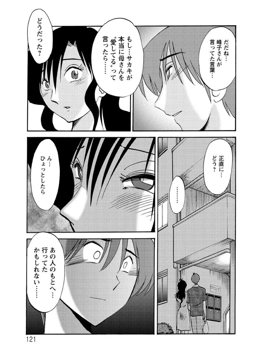 Tatoeba Haha ga Extra RED page 121 - squirting milf hentai manga - read online free