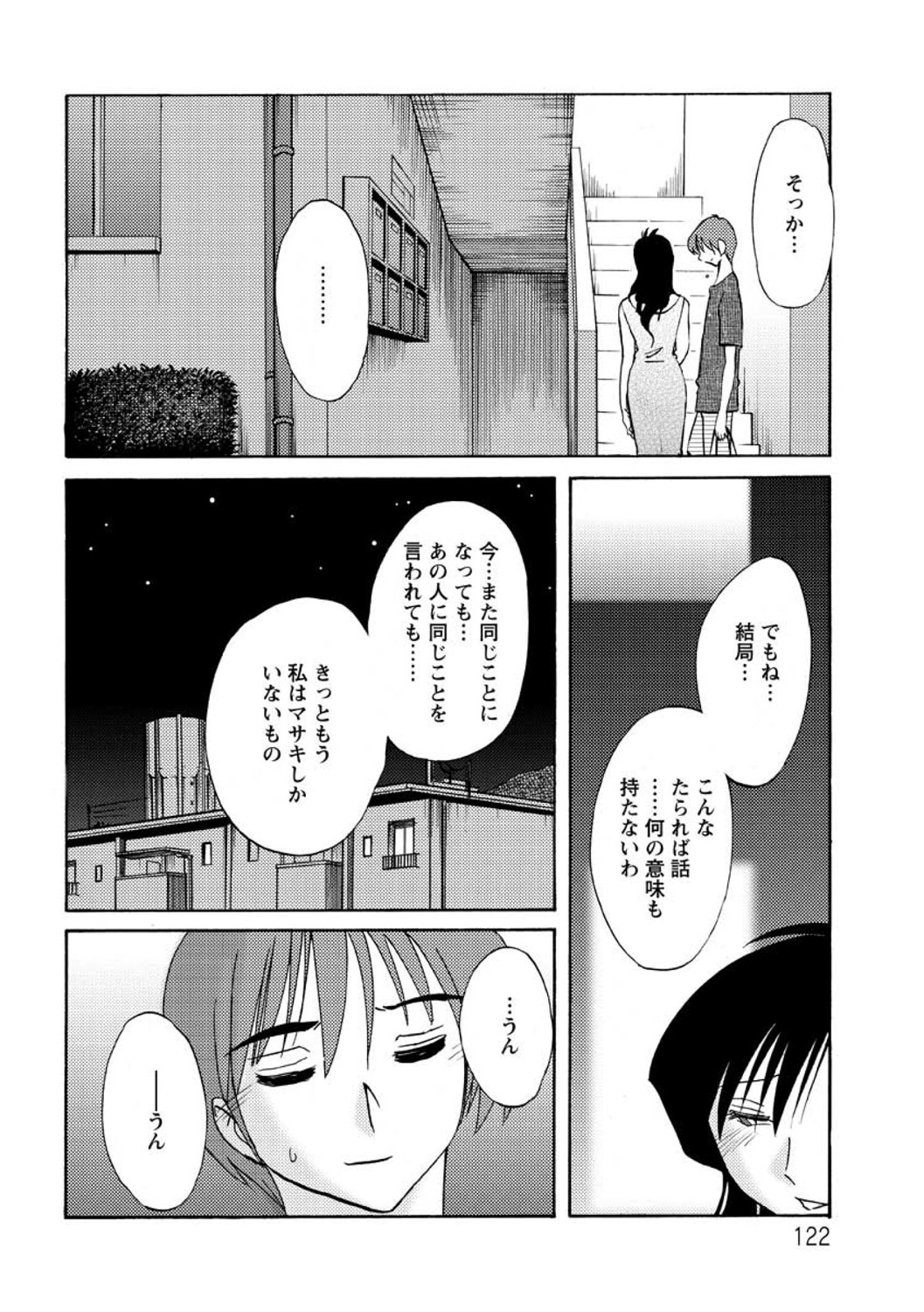 Tatoeba Haha ga Extra RED page 122 - paizuri hairy hentai manga - read online free