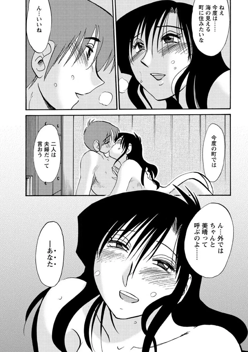 Tatoeba Haha ga Extra RED page 137 - squirting milf hentai manga - read online free