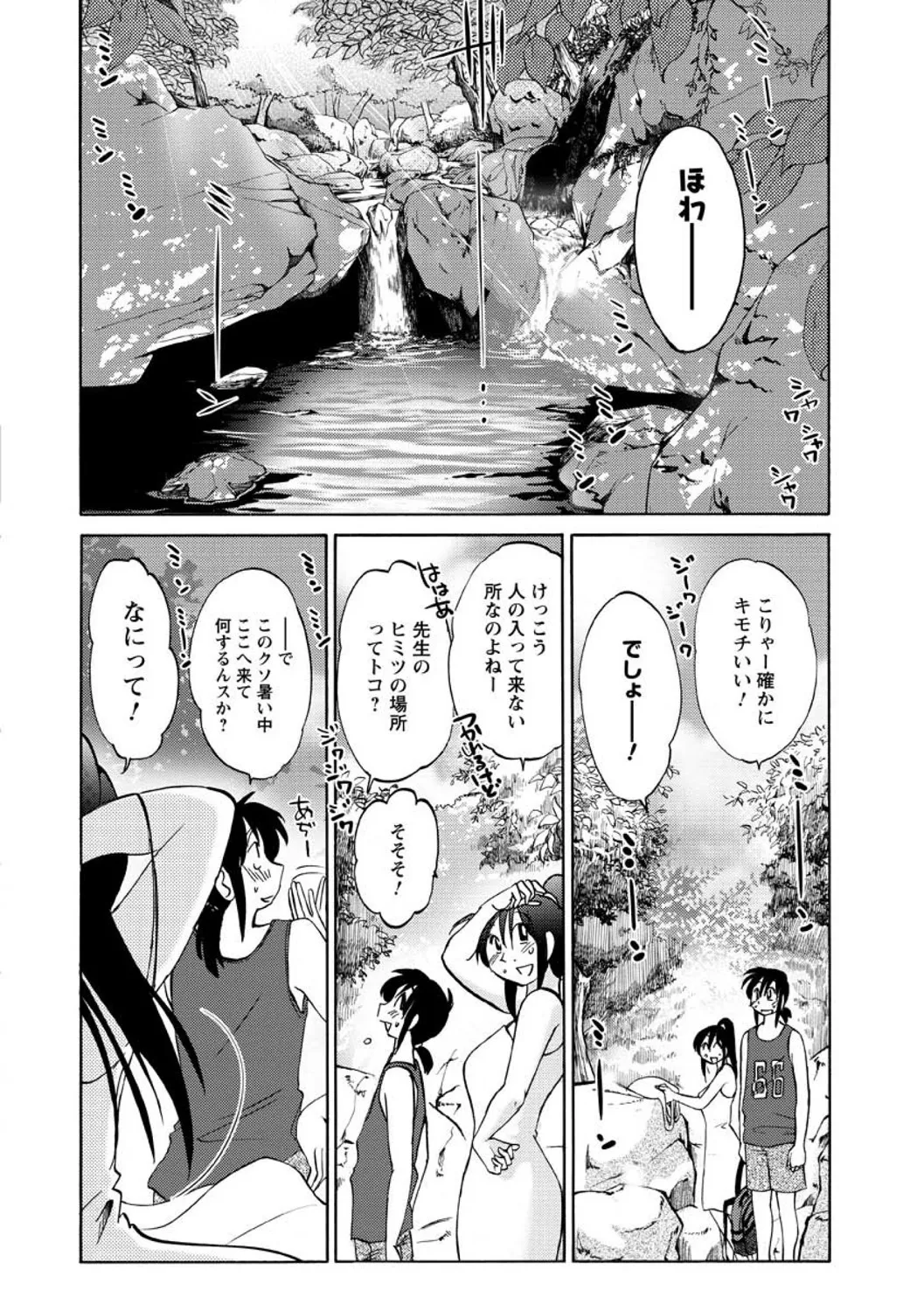 Tatoeba Haha ga Extra RED page 152 - paizuri hairy hentai manga - read online free