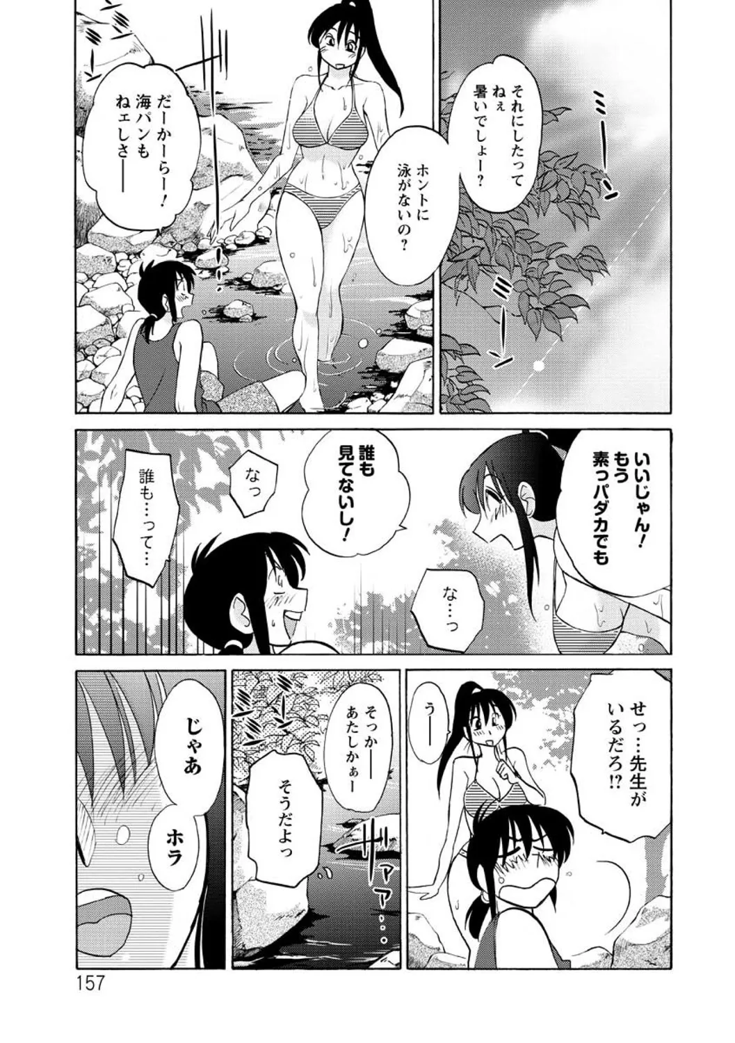 Tatoeba Haha ga Extra RED page 157 - squirting milf hentai manga - read online free