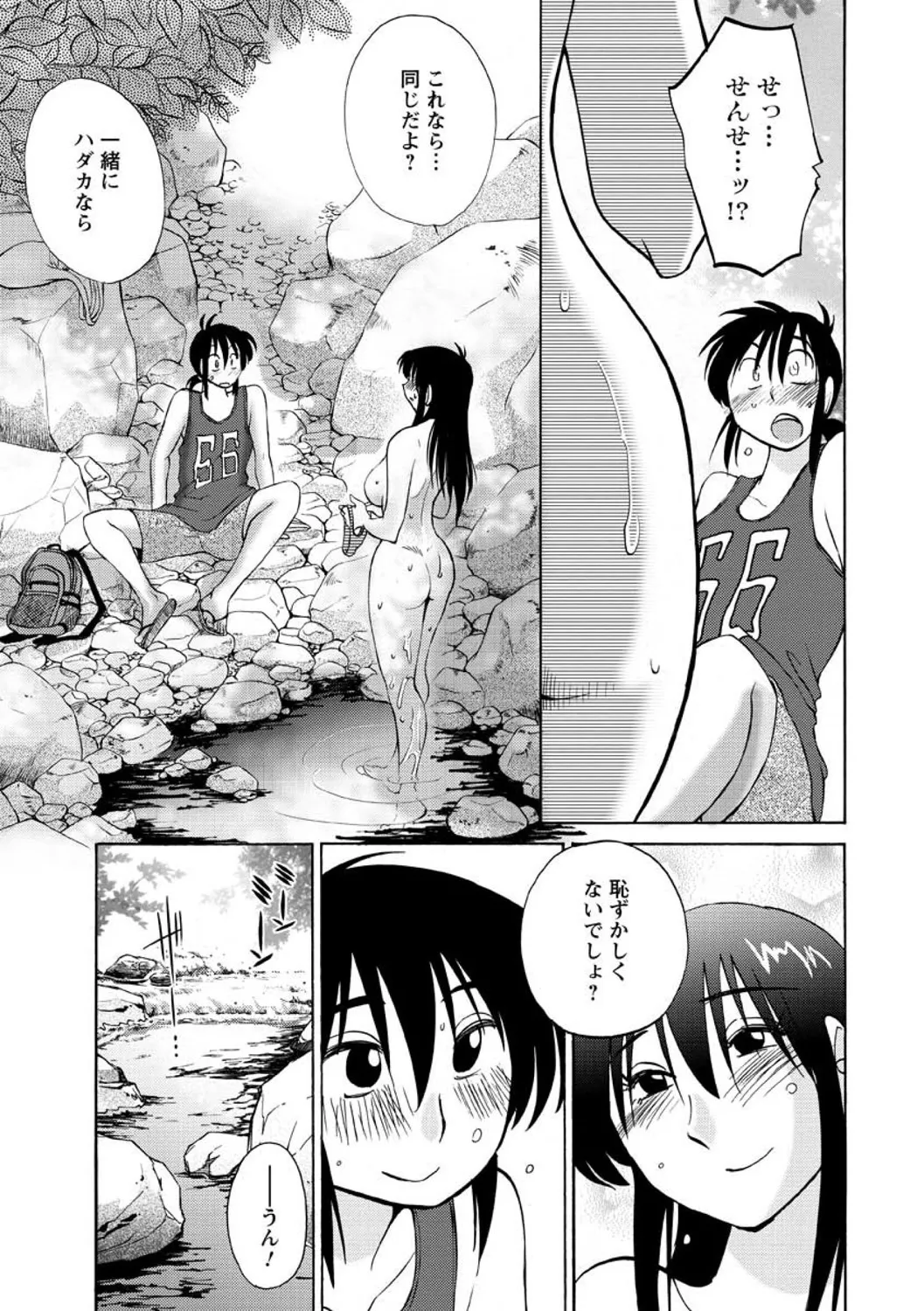 Tatoeba Haha ga Extra RED page 159 - squirting milf hentai manga - read online free