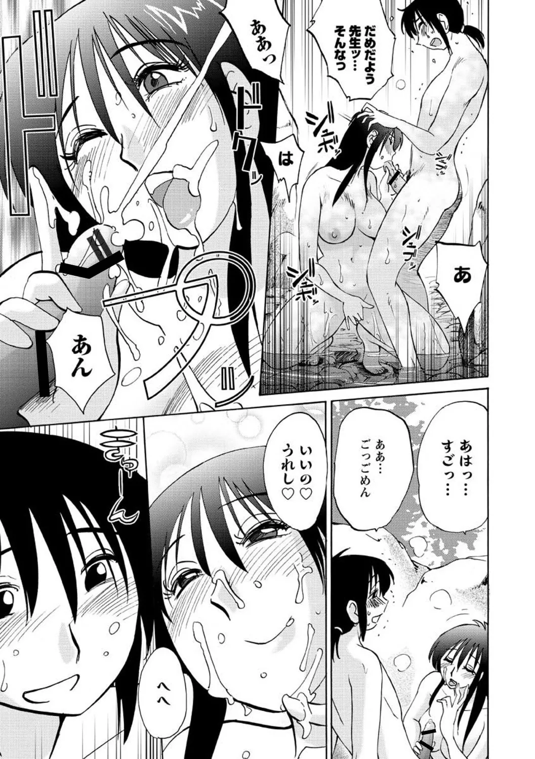 Tatoeba Haha ga Extra RED page 163 - squirting milf hentai manga - read online free