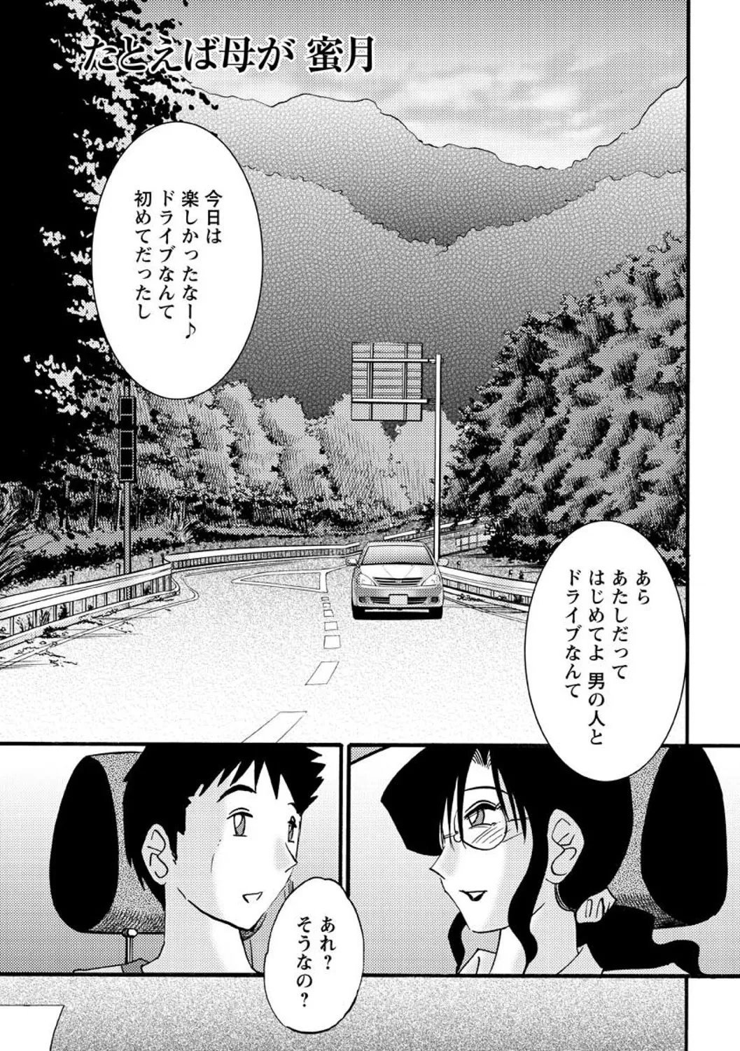 Tatoeba Haha ga Extra RED page 21 - paizuri hairy hentai manga - read online free