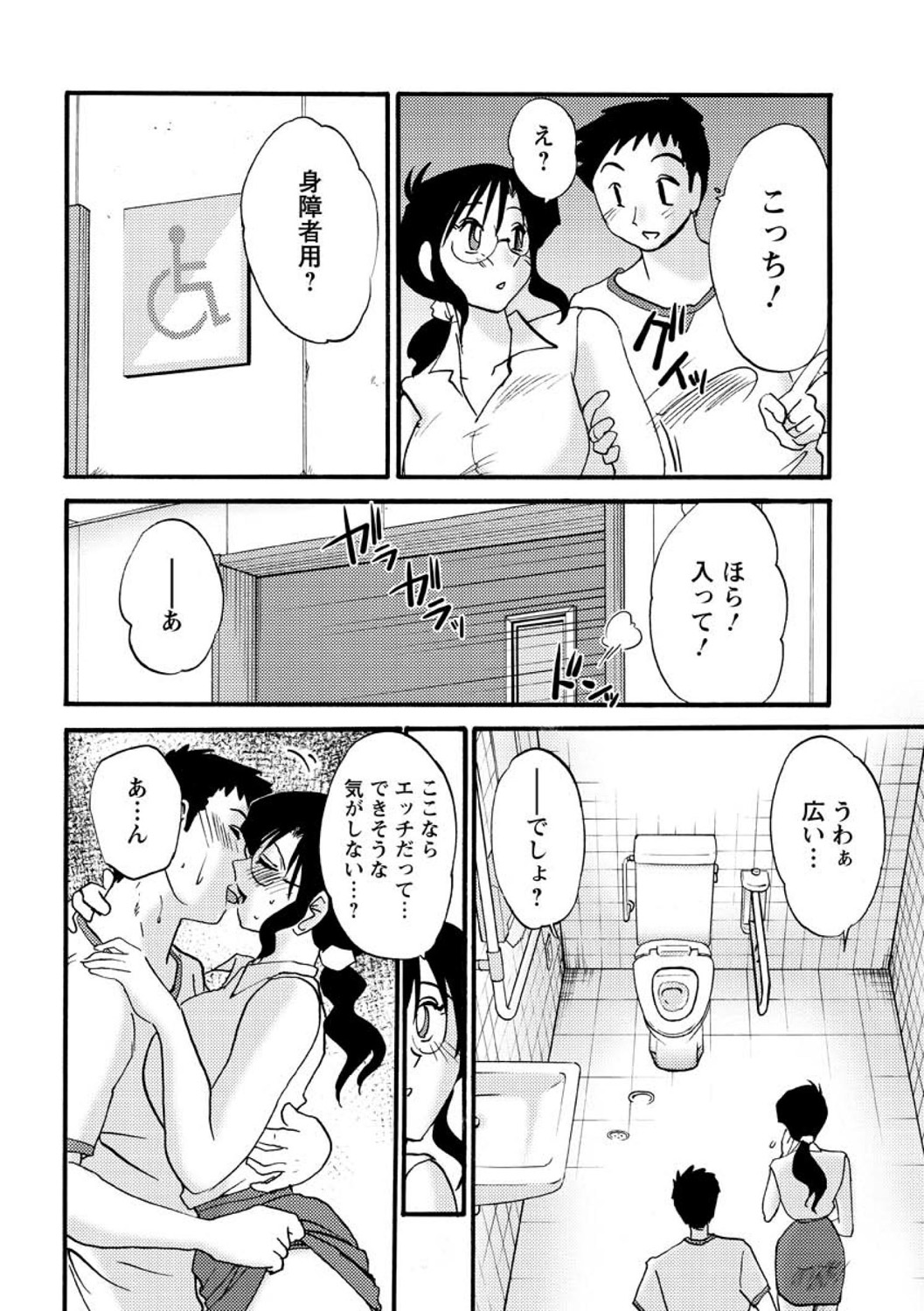 Tatoeba Haha ga Extra RED page 24 - paizuri hairy hentai manga - read online free