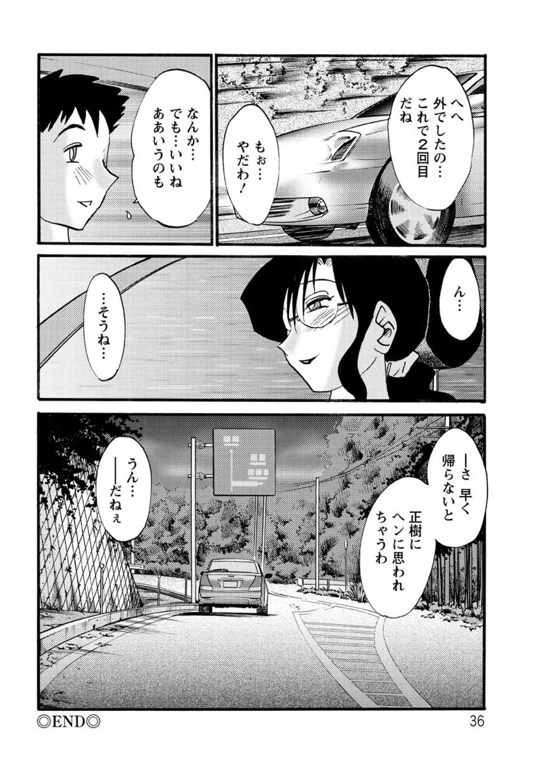 Tatoeba Haha ga Extra RED page 36 - paizuri hairy hentai manga - read online free