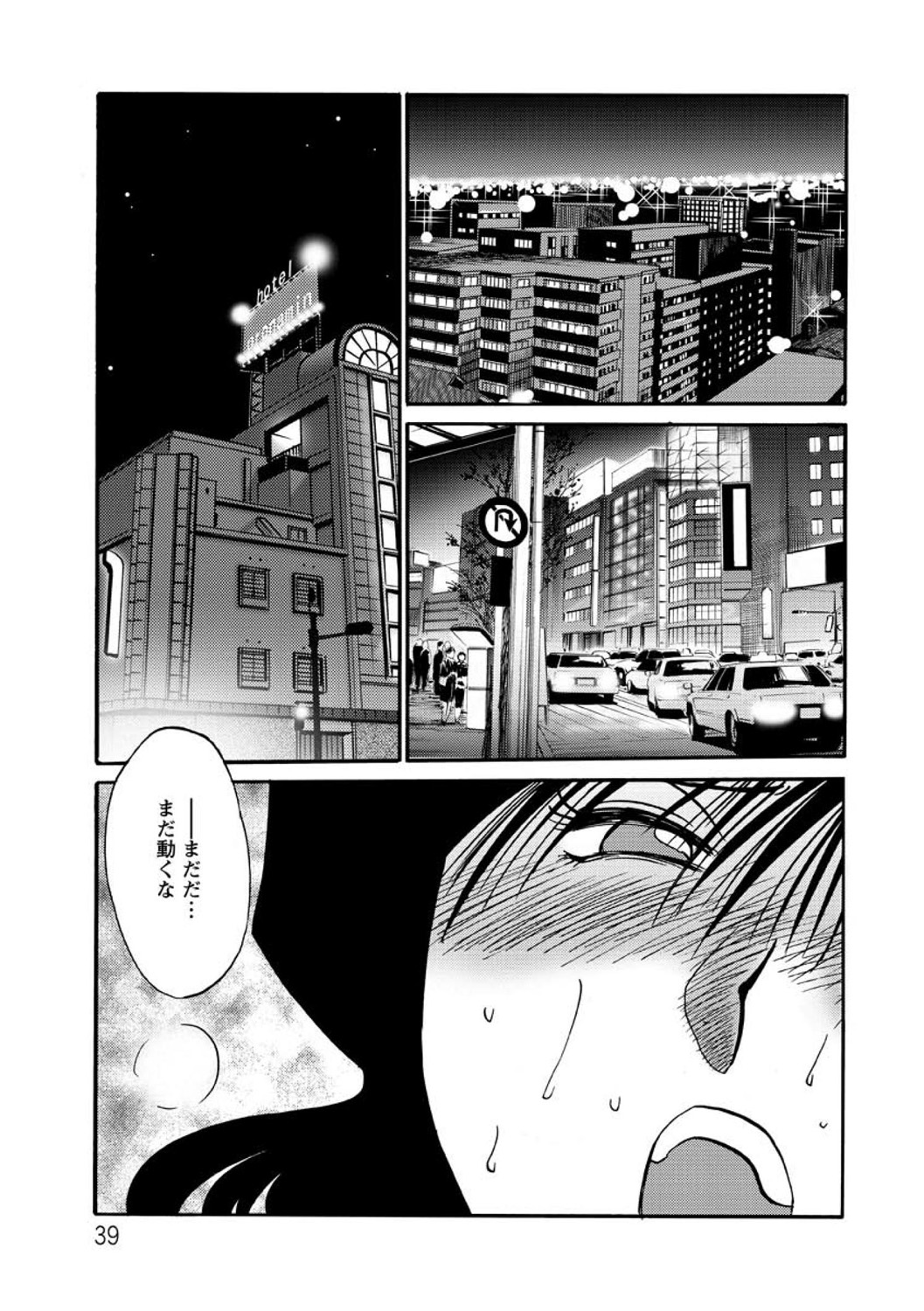 Tatoeba Haha ga Extra RED page 39 - paizuri hairy hentai manga - read online free