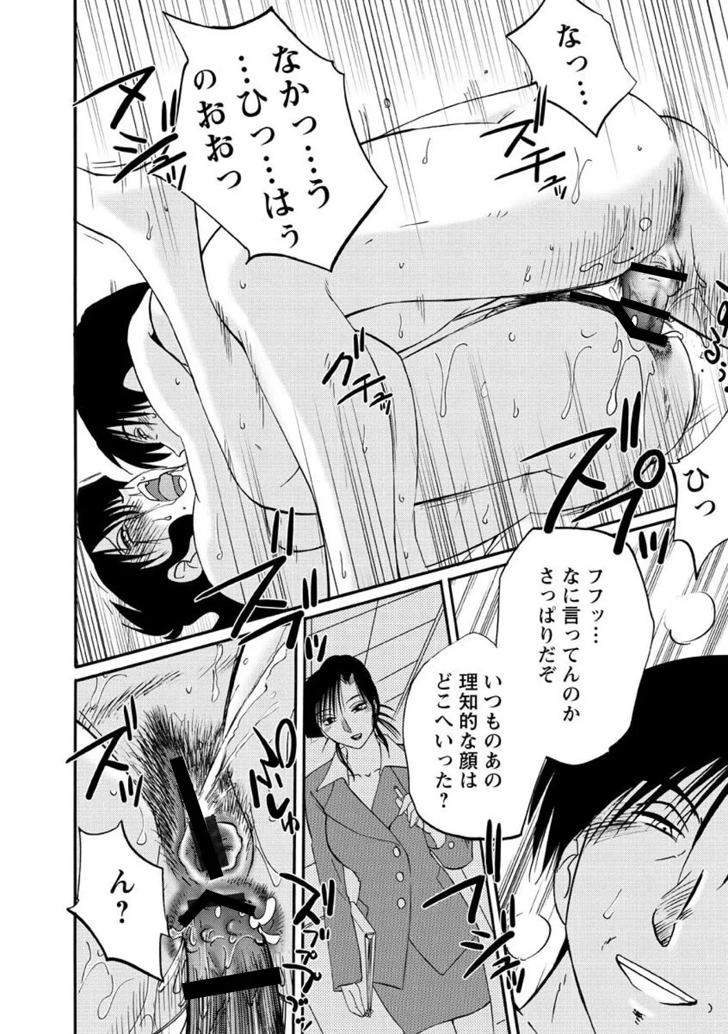 Tatoeba Haha ga Extra RED page 53 - paizuri hairy hentai manga - read online free