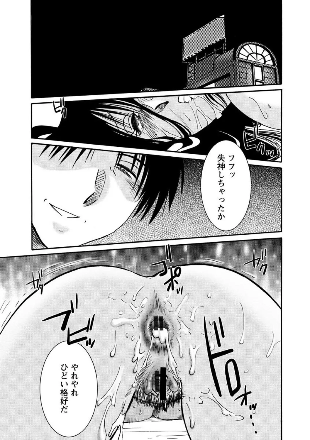 Tatoeba Haha ga Extra RED page 55 - squirting milf hentai manga - read online free