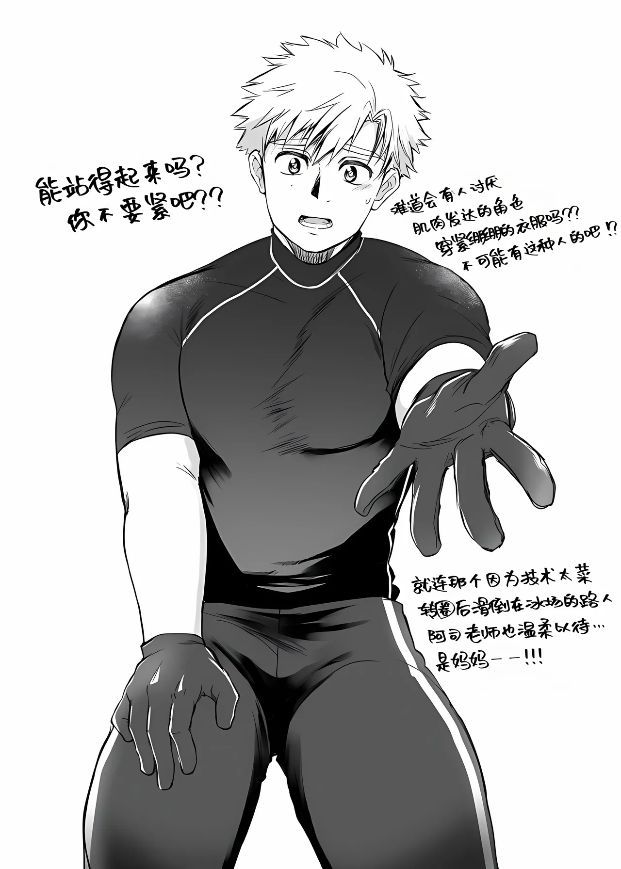 (YaroFes2025) [Sushipuri (Kanbe Chuji)] Oreno mob tsukasa womiroyo！！！(Medalist) | 好好看着吧那可是我的抹布司!!! [Chinese][Digital] page 11 featuring tsukasa akeuraji medalist parody - blowjob group hentai manga - read online free