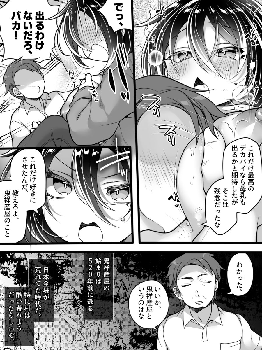 Nyotaika Kaidan Oni Sachi Ubuya page 15 original parody - nakadashi stockings hentai manga - read online free