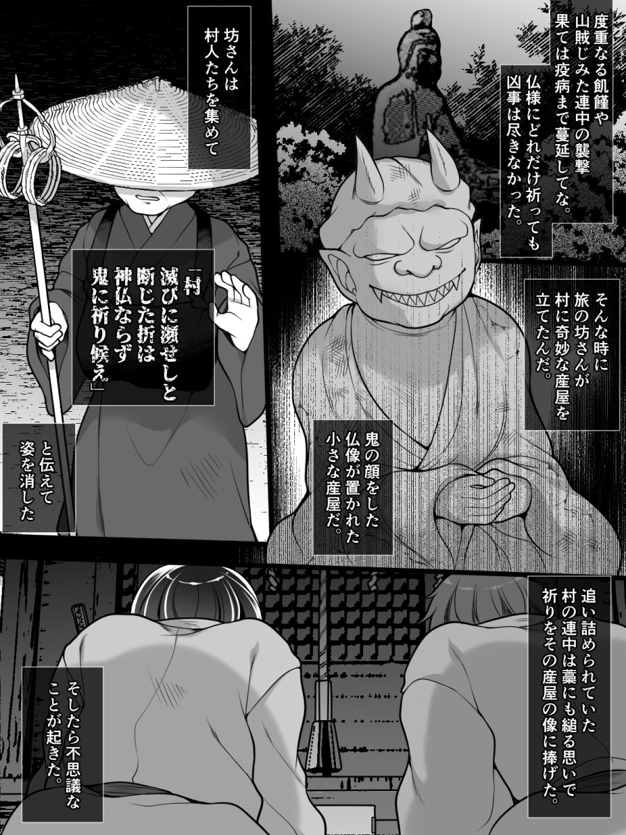 Nyotaika Kaidan Oni Sachi Ubuya page 16 original parody - nakadashi stockings hentai manga - read online free