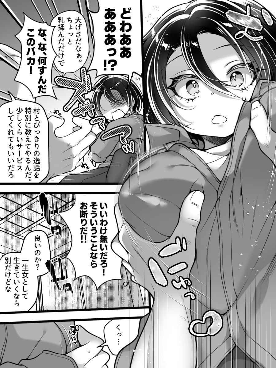 Nyotaika Kaidan Oni Sachi Ubuya page 9 original parody - nakadashi stockings hentai manga - read online free