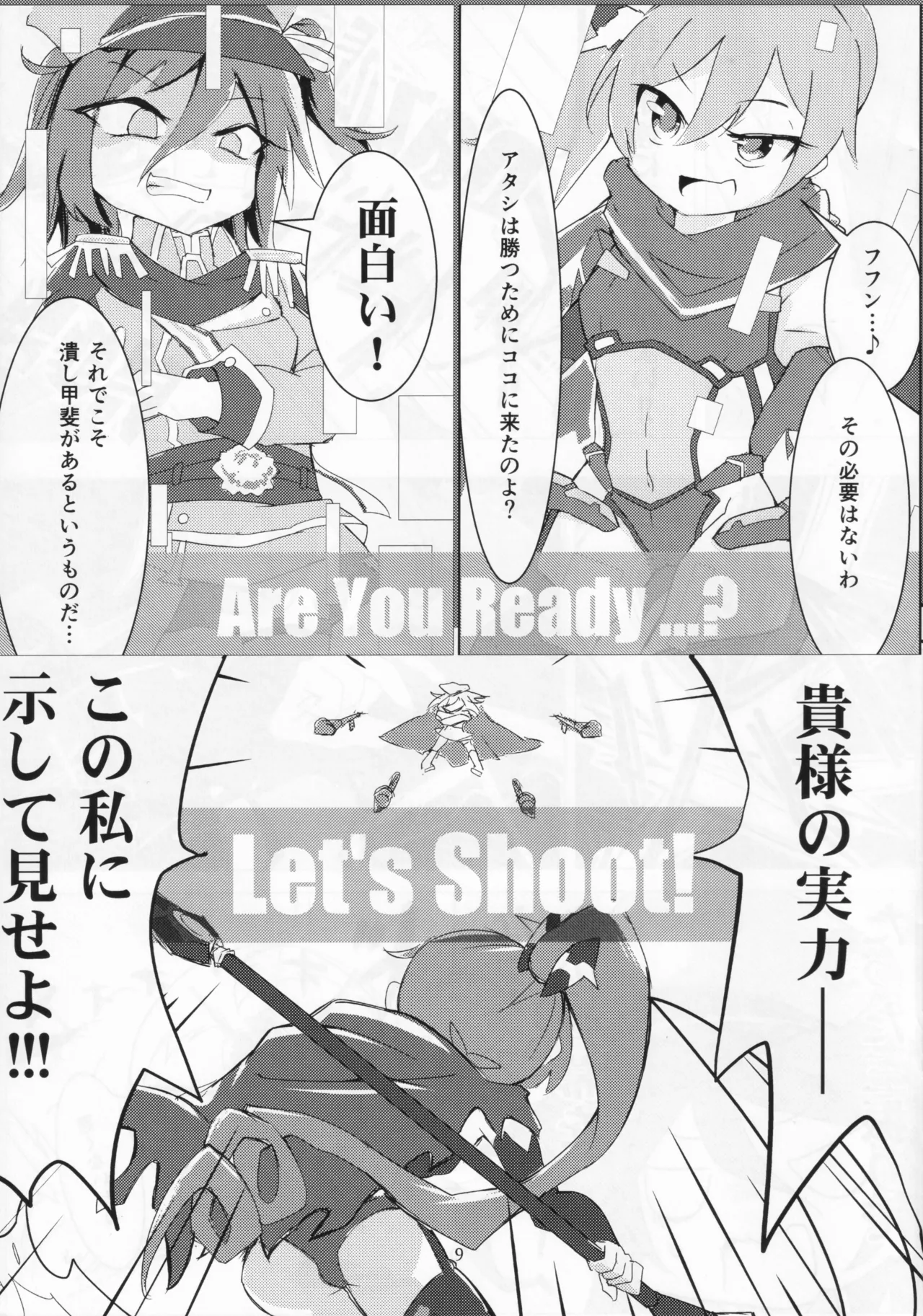 Dazzle×BLAST - Page 7