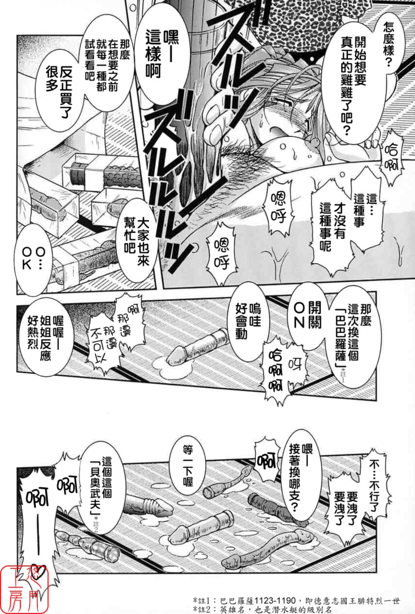 Midgard 02 ＜Ur＞ page 17 featuring belldandy ah my goddess parody - ponytail hentai manga - read online free