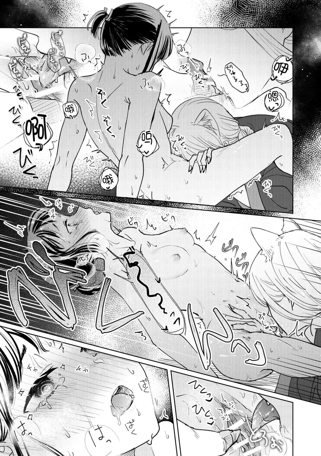 [Uasa Hiyu] Saimin Yuutou ~Kimajime Miko wa Koukatsu Youko ni Otosareru~ | 催眠放荡 ～一本正经的巫女沦陷于狡猾妖狐之手～ [Chinese] [后悔的神官个人汉化] page 39 original parody - kemonomimi mind control hentai manga - read online free