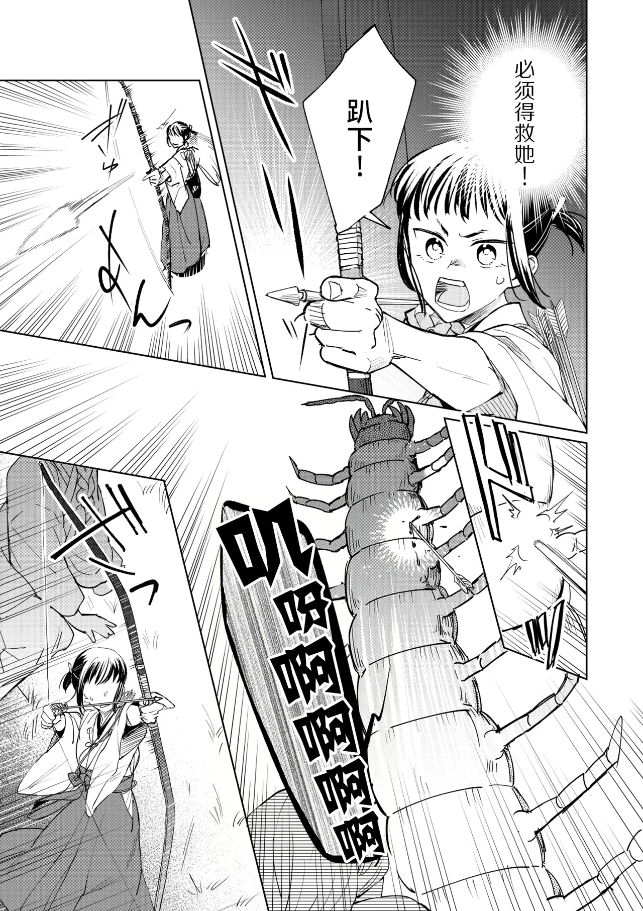 [Uasa Hiyu] Saimin Yuutou ~Kimajime Miko wa Koukatsu Youko ni Otosareru~ | 催眠放荡 ～一本正经的巫女沦陷于狡猾妖狐之手～ [Chinese] [后悔的神官个人汉化] - Page 7