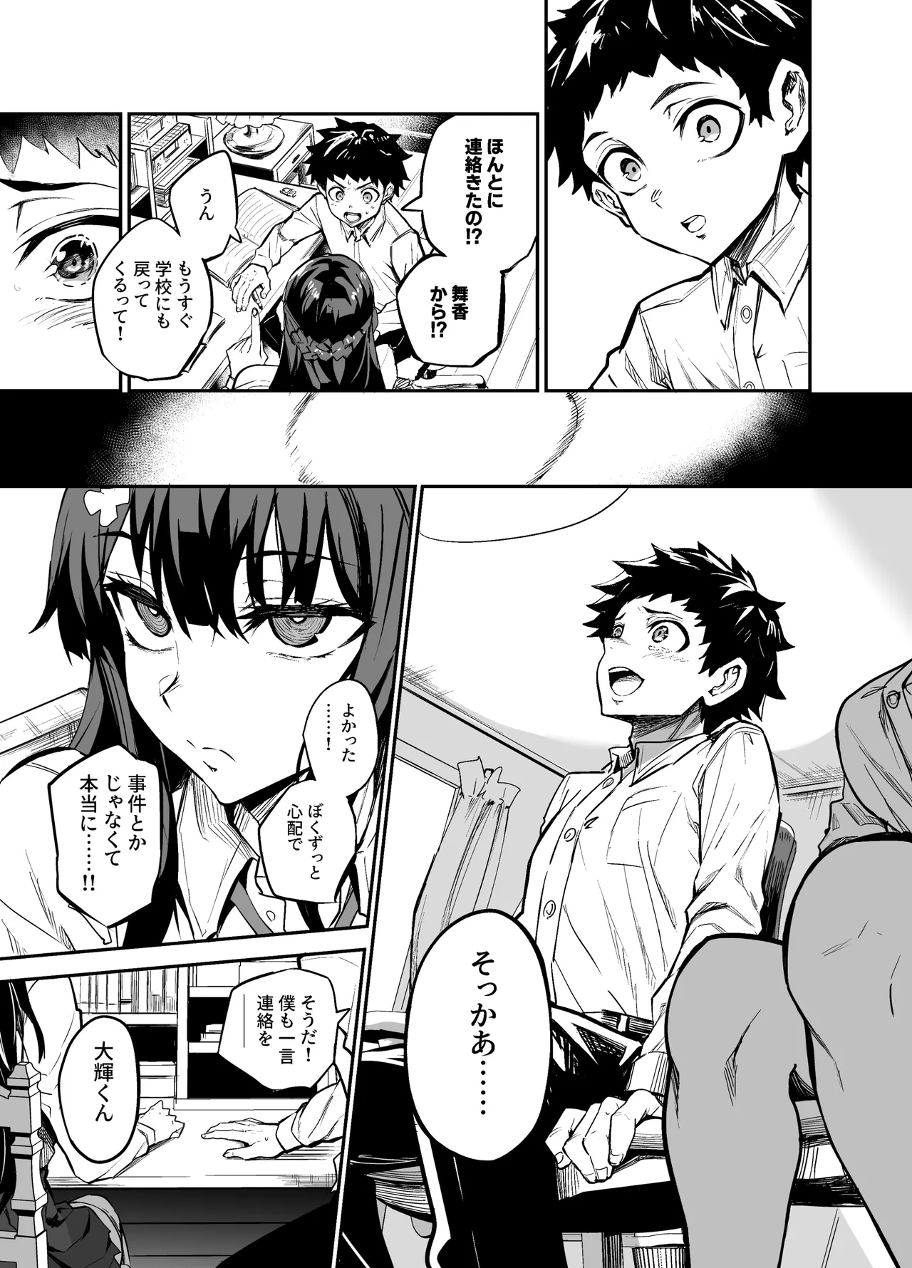 Abukano 2 - Page 41