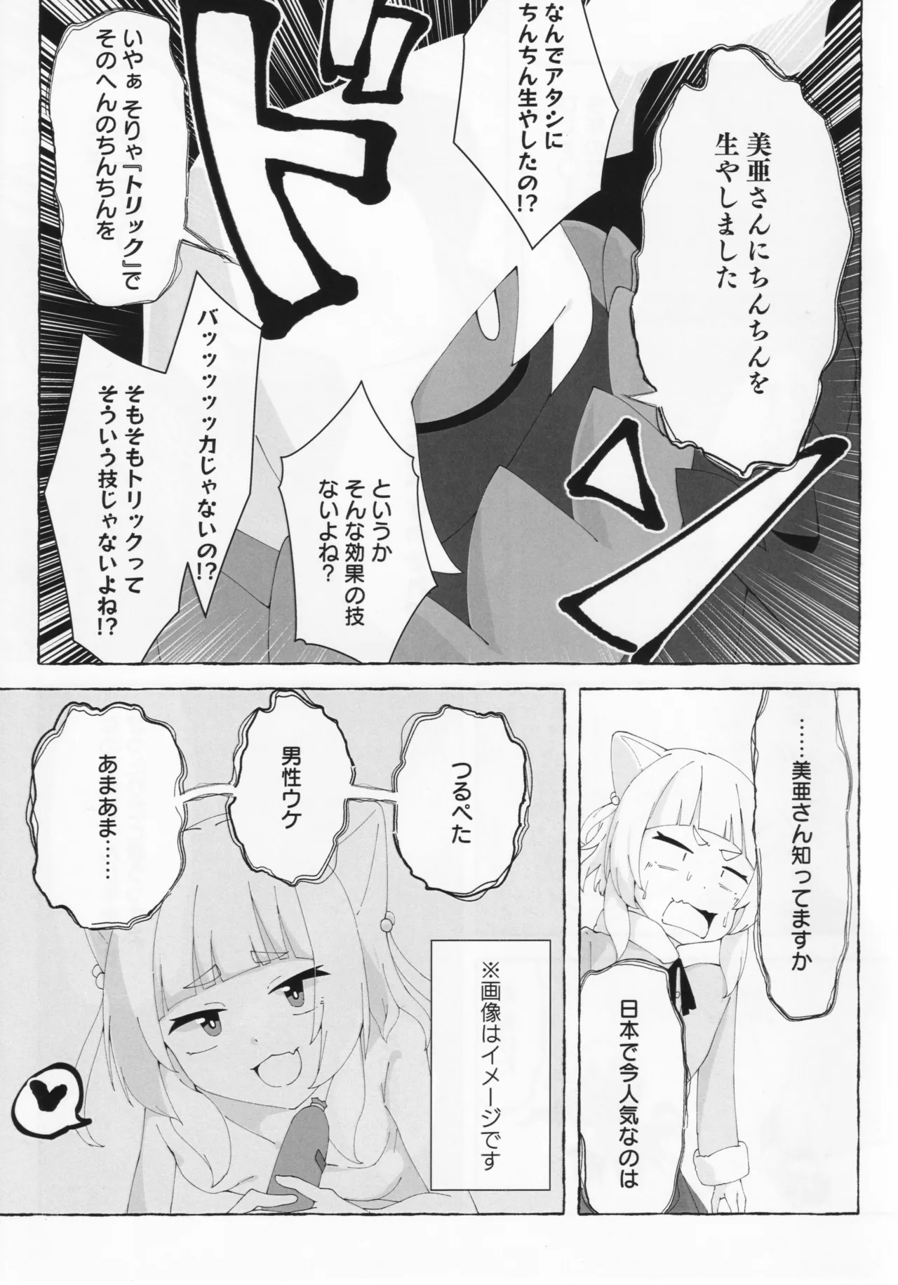 Aihara vs Kashiwagi vs Darkrai page 12 featuring mia kashiwagi ongeki parody - futanari hentai manga - read online free