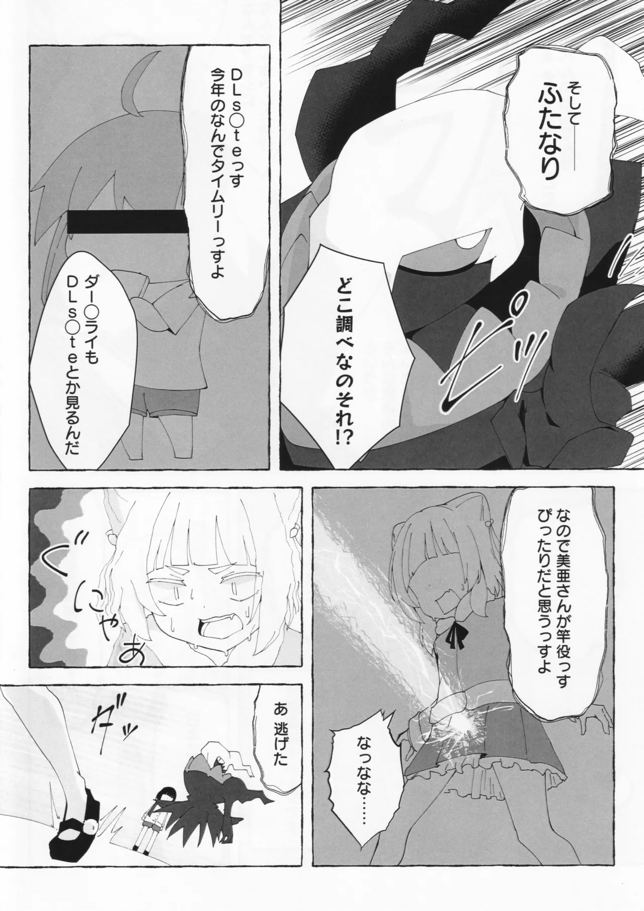 Aihara vs Kashiwagi vs Darkrai page 13 featuring tsubaki aihara ongeki parody - futanari hentai manga - read online free