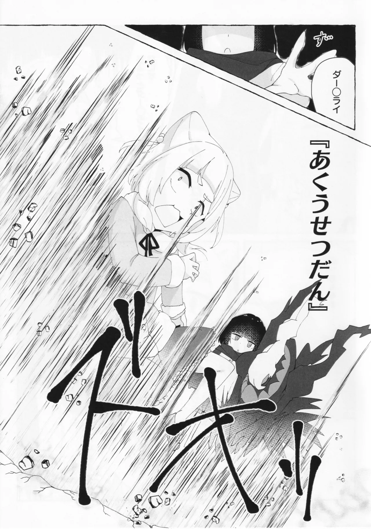 Aihara vs Kashiwagi vs Darkrai page 14 featuring mia kashiwagi ongeki parody - futanari hentai manga - read online free